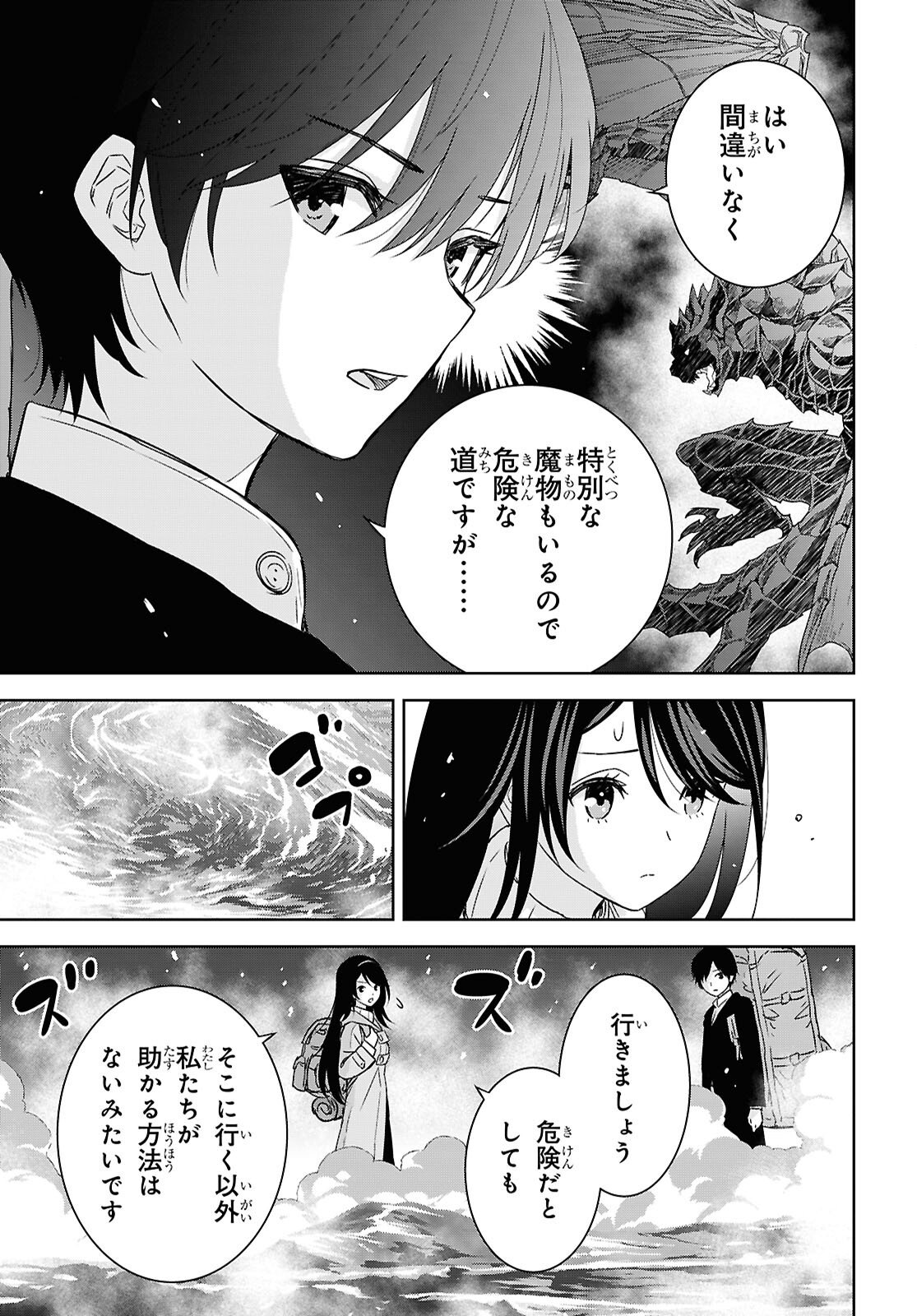 物語の黒幕に転生して Chap 38 - Next Chap 39