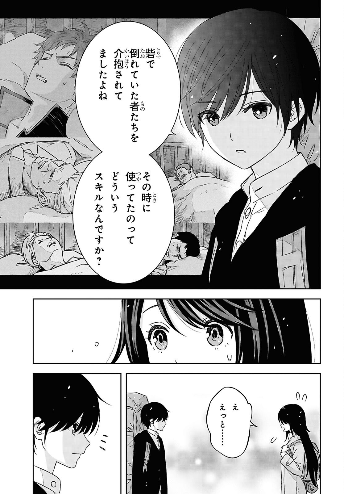 物語の黒幕に転生して Chap 38 - Next Chap 39