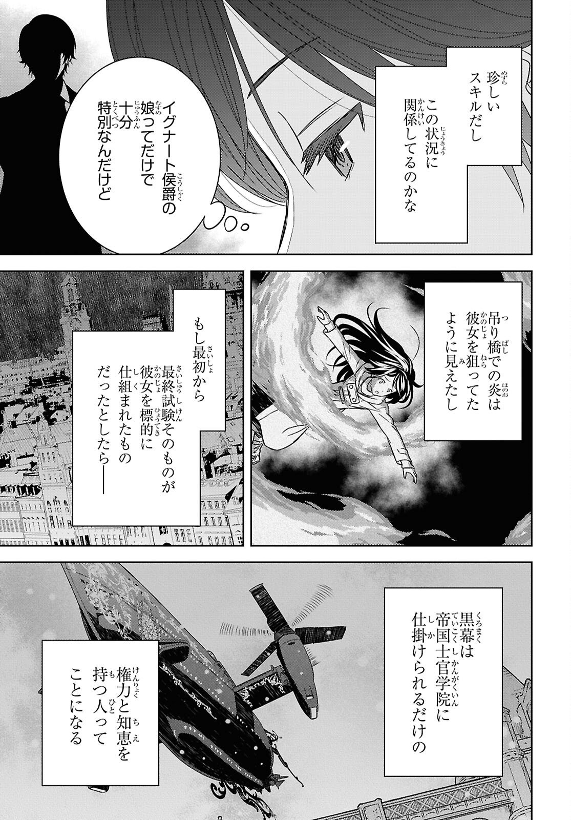 物語の黒幕に転生して Chap 38 - Next Chap 39
