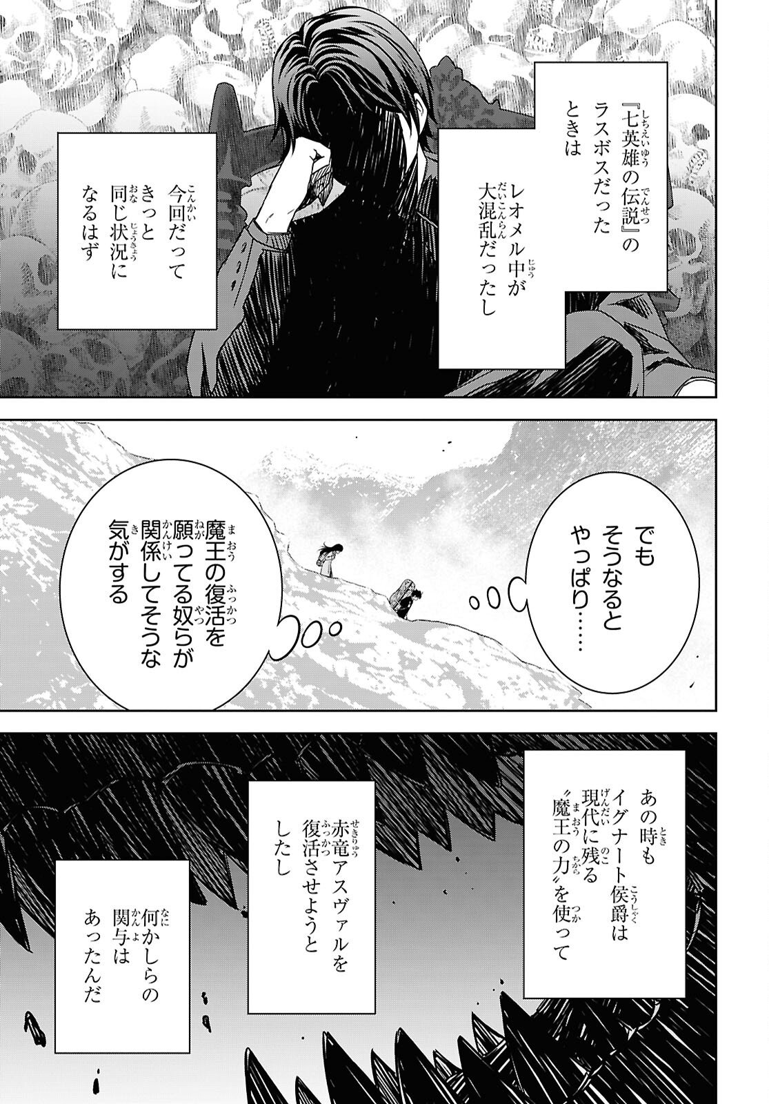 物語の黒幕に転生して Chap 38 - Next Chap 39