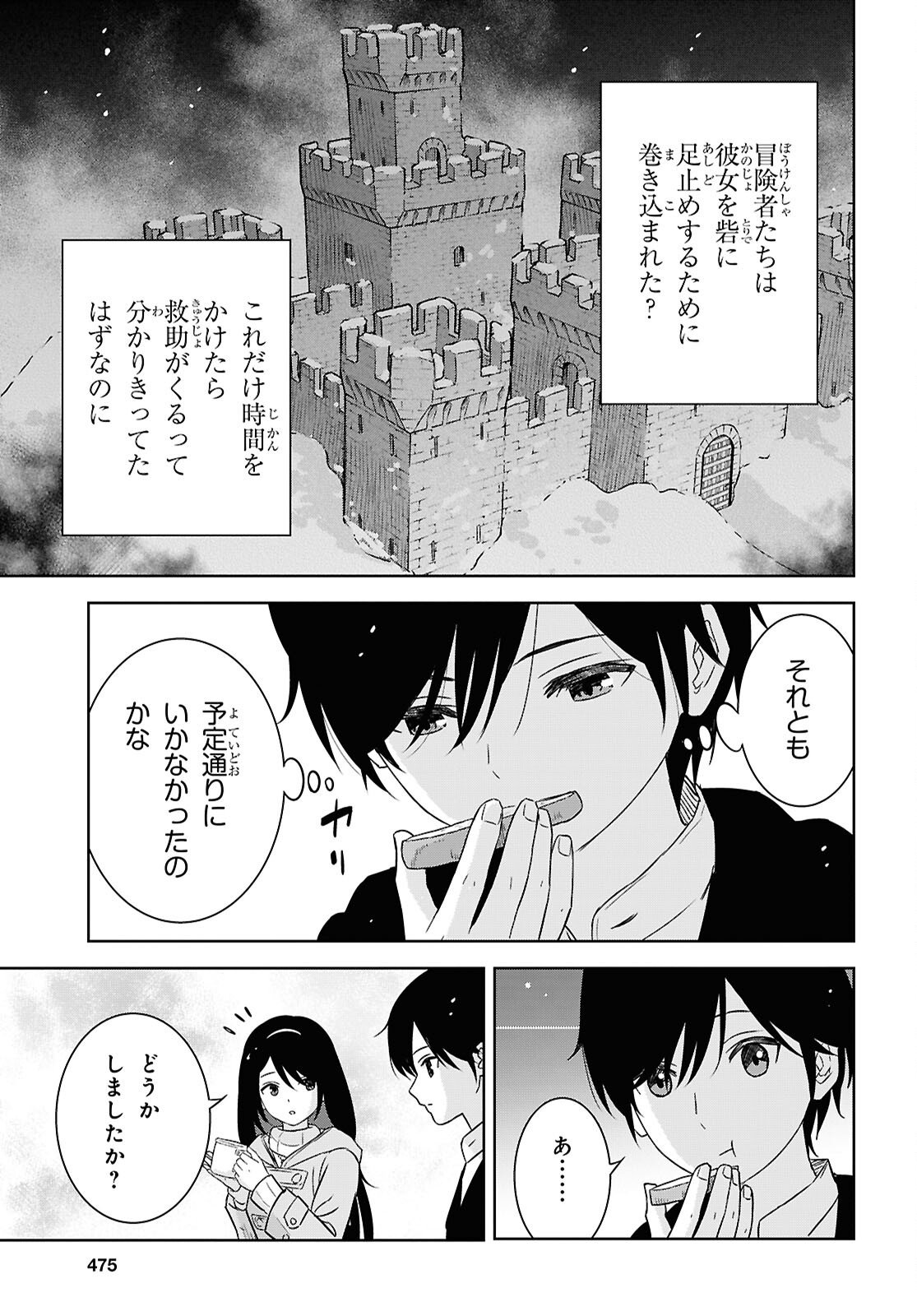 物語の黒幕に転生して Chap 38 - Next Chap 39