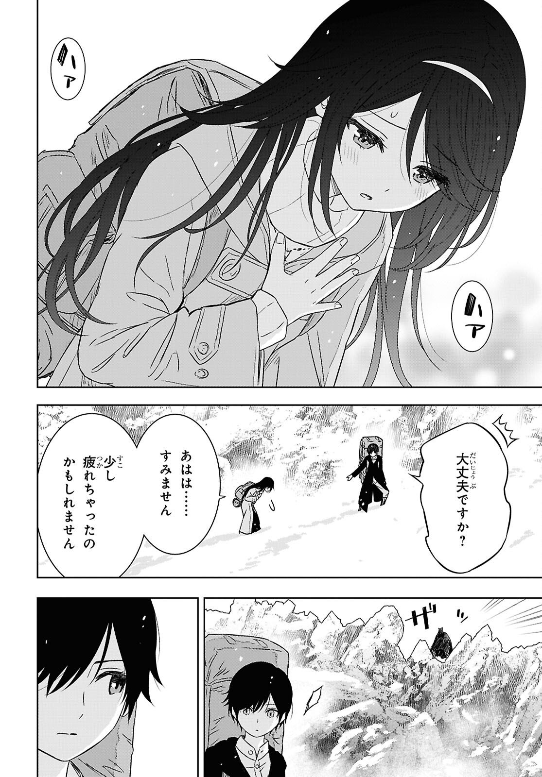 物語の黒幕に転生して Chap 38 - Next Chap 39