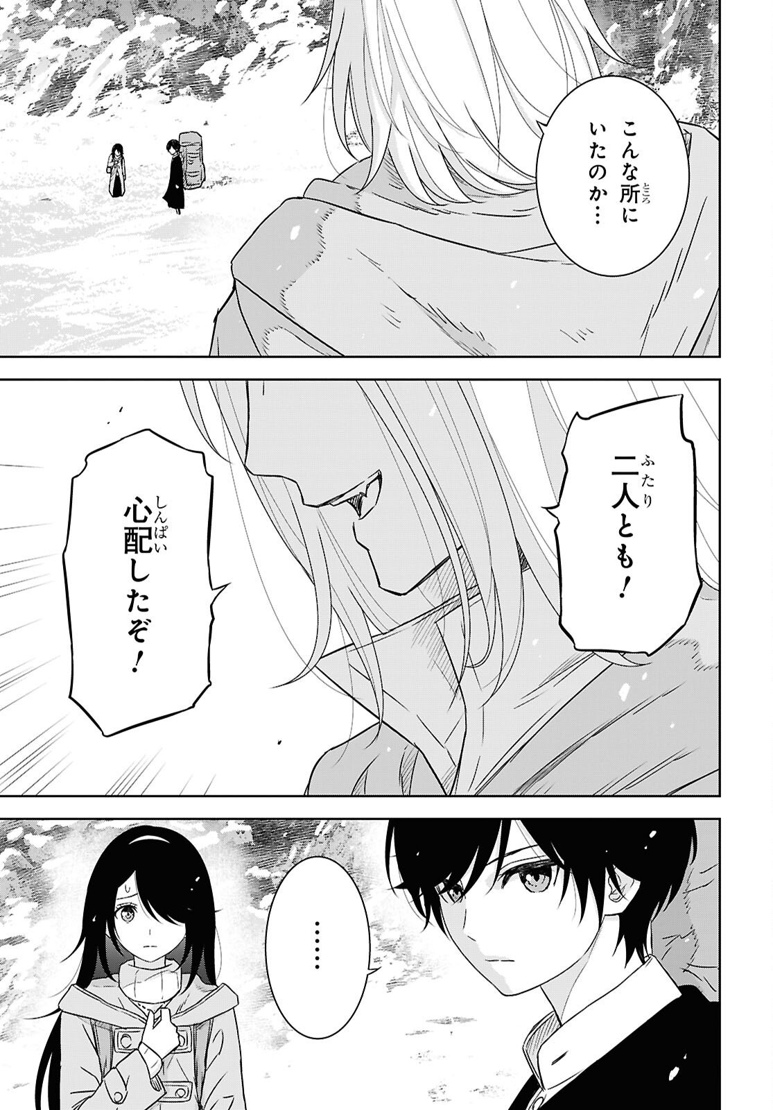 物語の黒幕に転生して Chap 38 - Next Chap 39