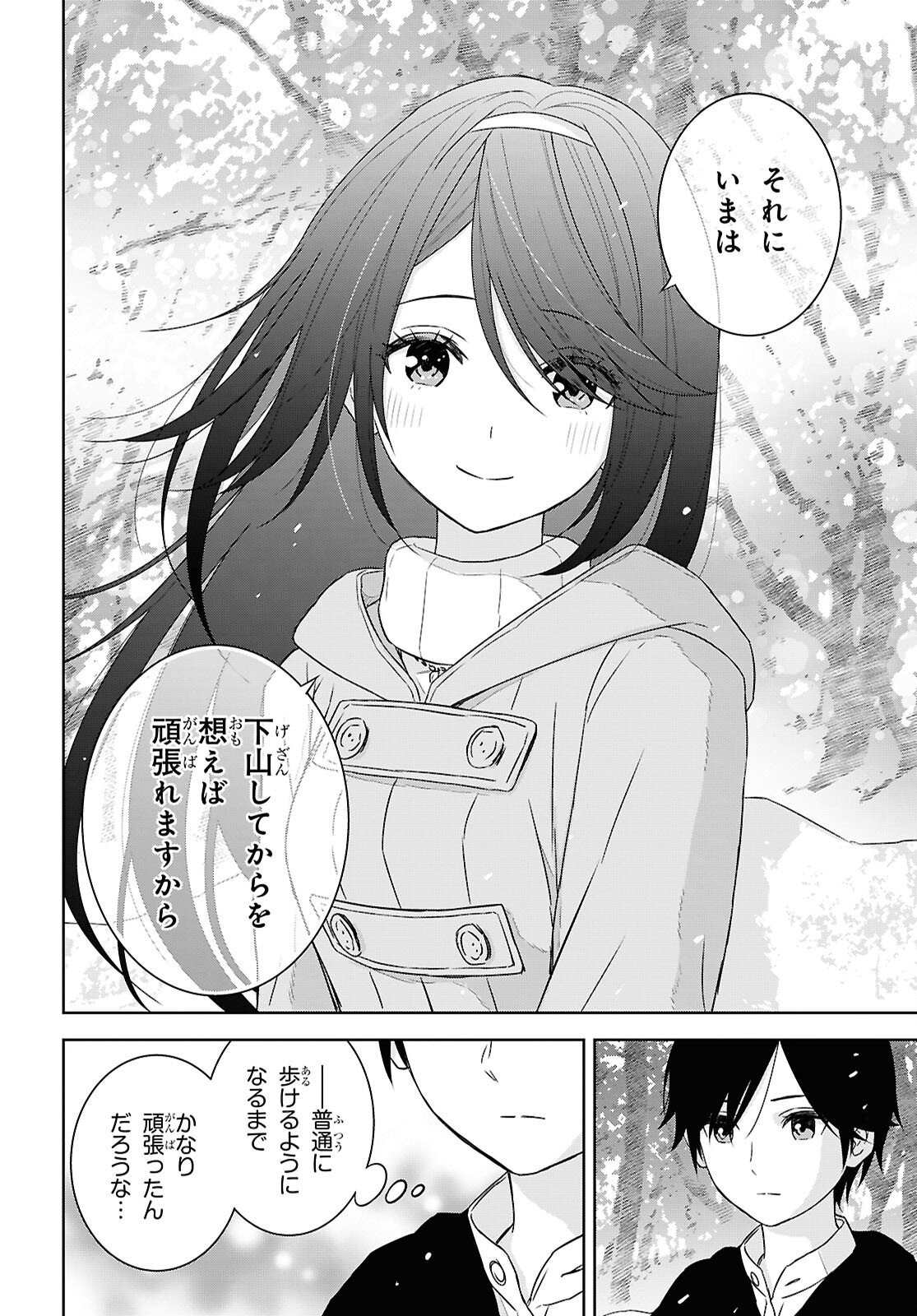 物語の黒幕に転生して Chap 38 - Next Chap 39