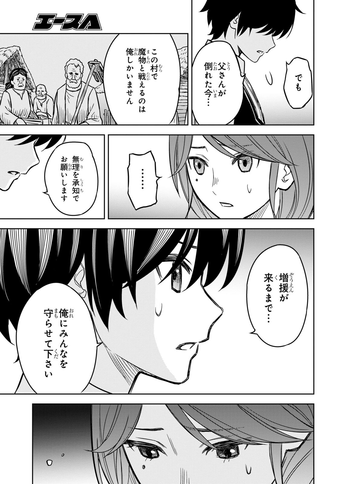 物語の黒幕に転生して Chap 3 - Next Chap 4