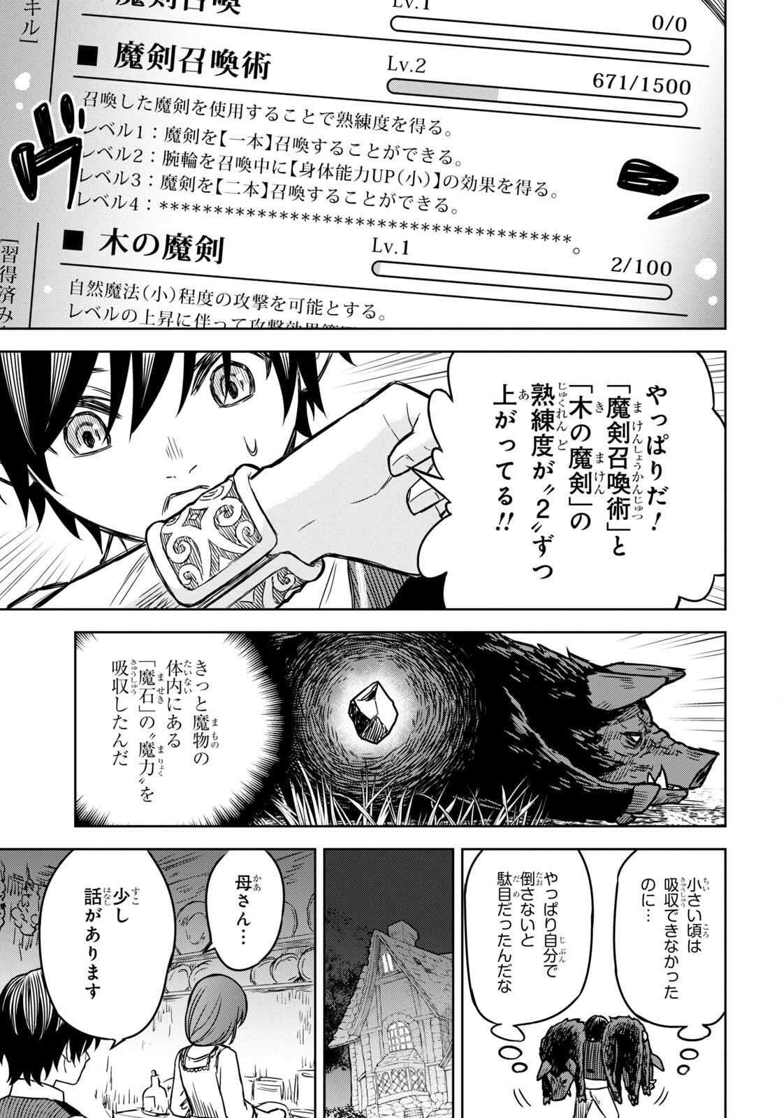 物語の黒幕に転生して Chap 3 - Next Chap 4