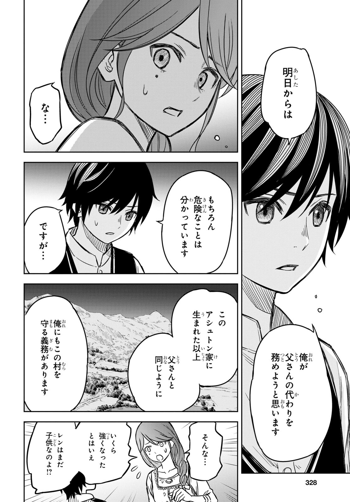 物語の黒幕に転生して Chap 3 - Next Chap 4
