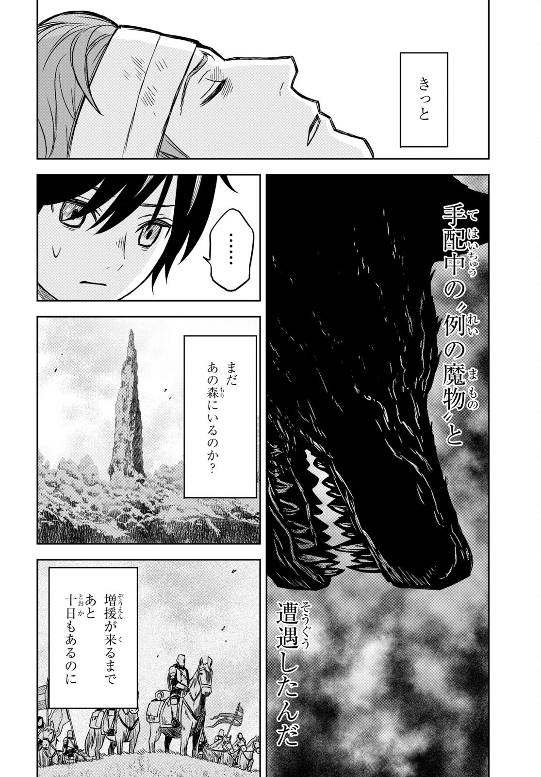 物語の黒幕に転生して Chap 3 - Next Chap 4