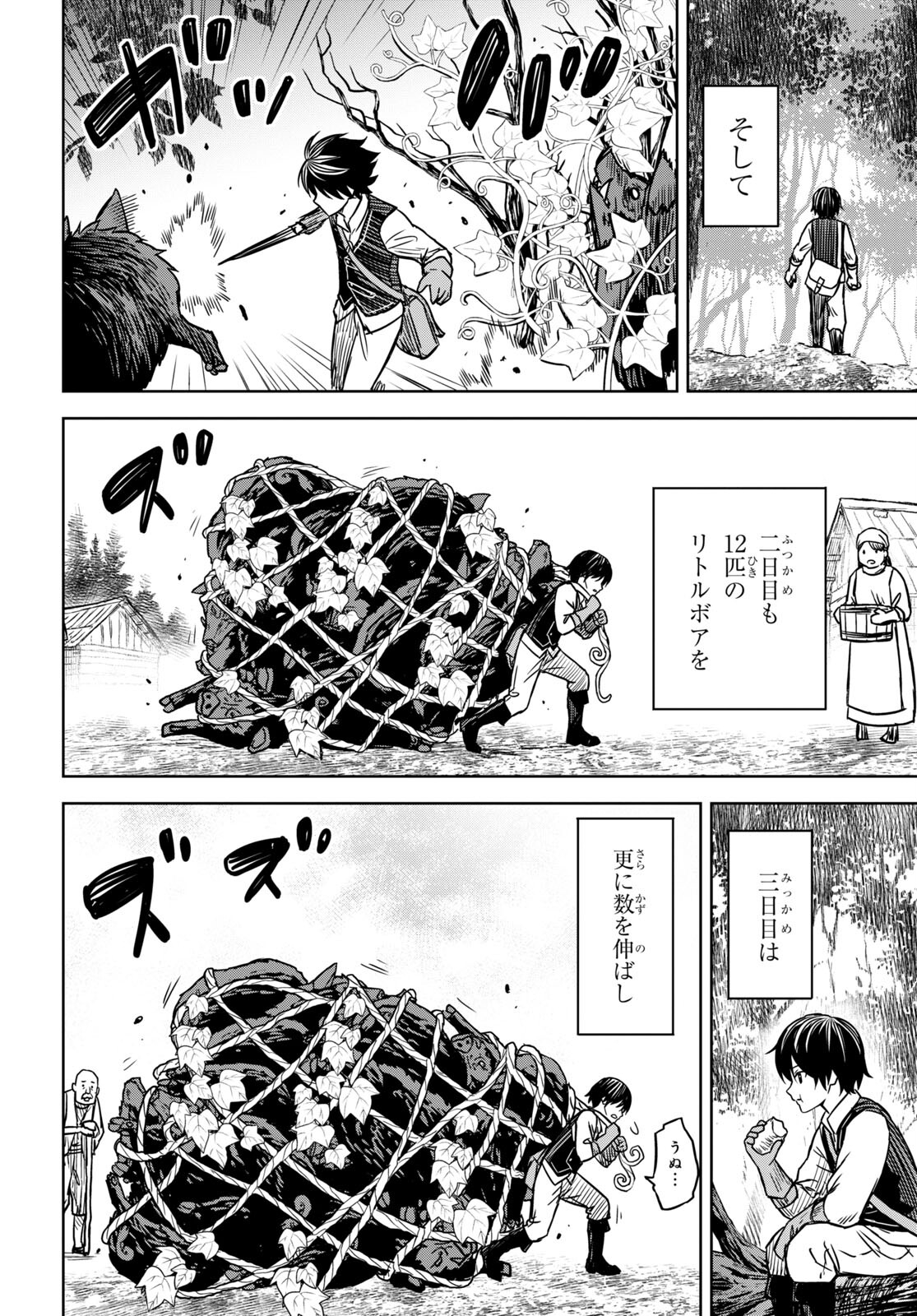 物語の黒幕に転生して Chap 3 - Next Chap 4