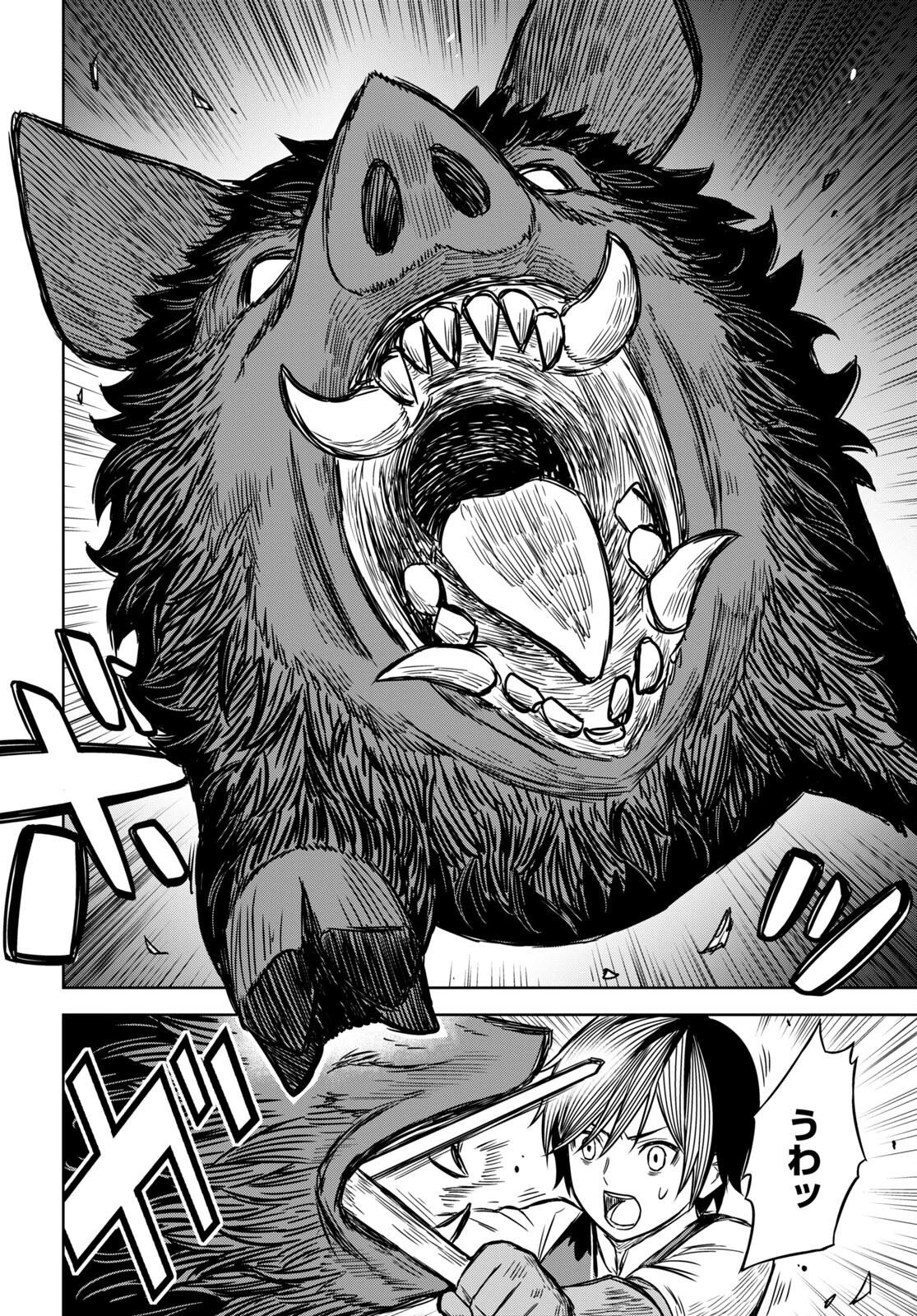 物語の黒幕に転生して Chap 3 - Next Chap 4