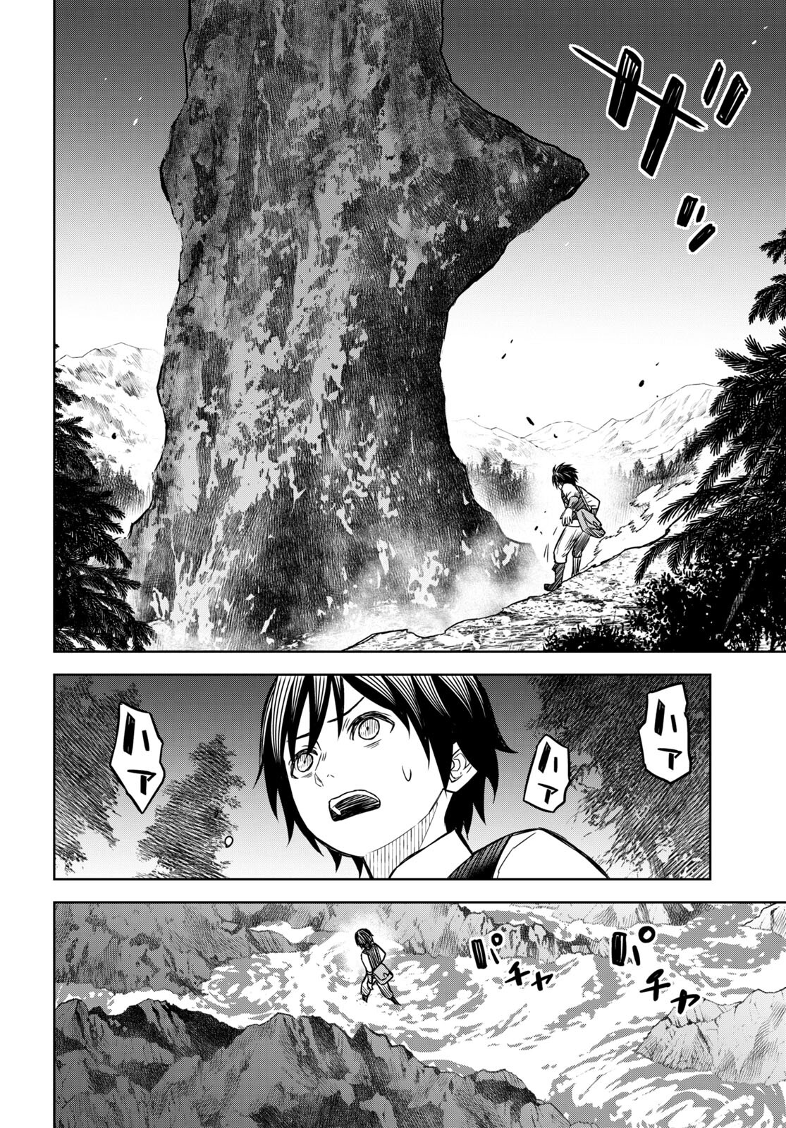 物語の黒幕に転生して Chap 3 - Next Chap 4