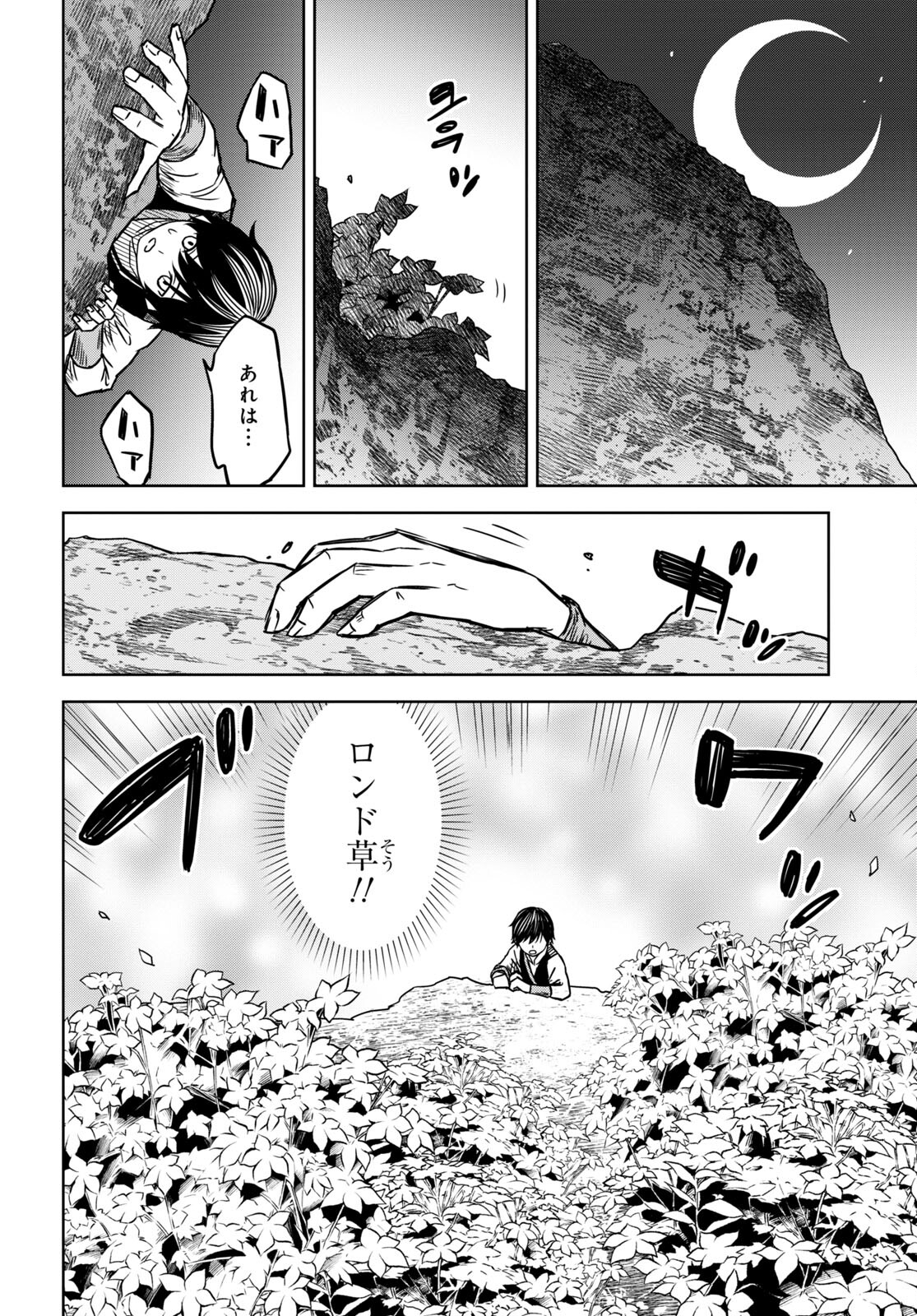 物語の黒幕に転生して Chap 3 - Next Chap 4
