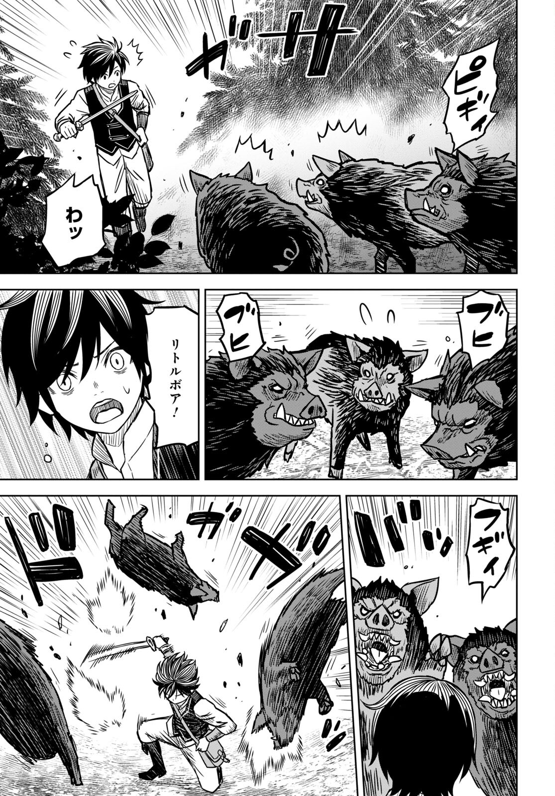 物語の黒幕に転生して Chap 3 - Next Chap 4