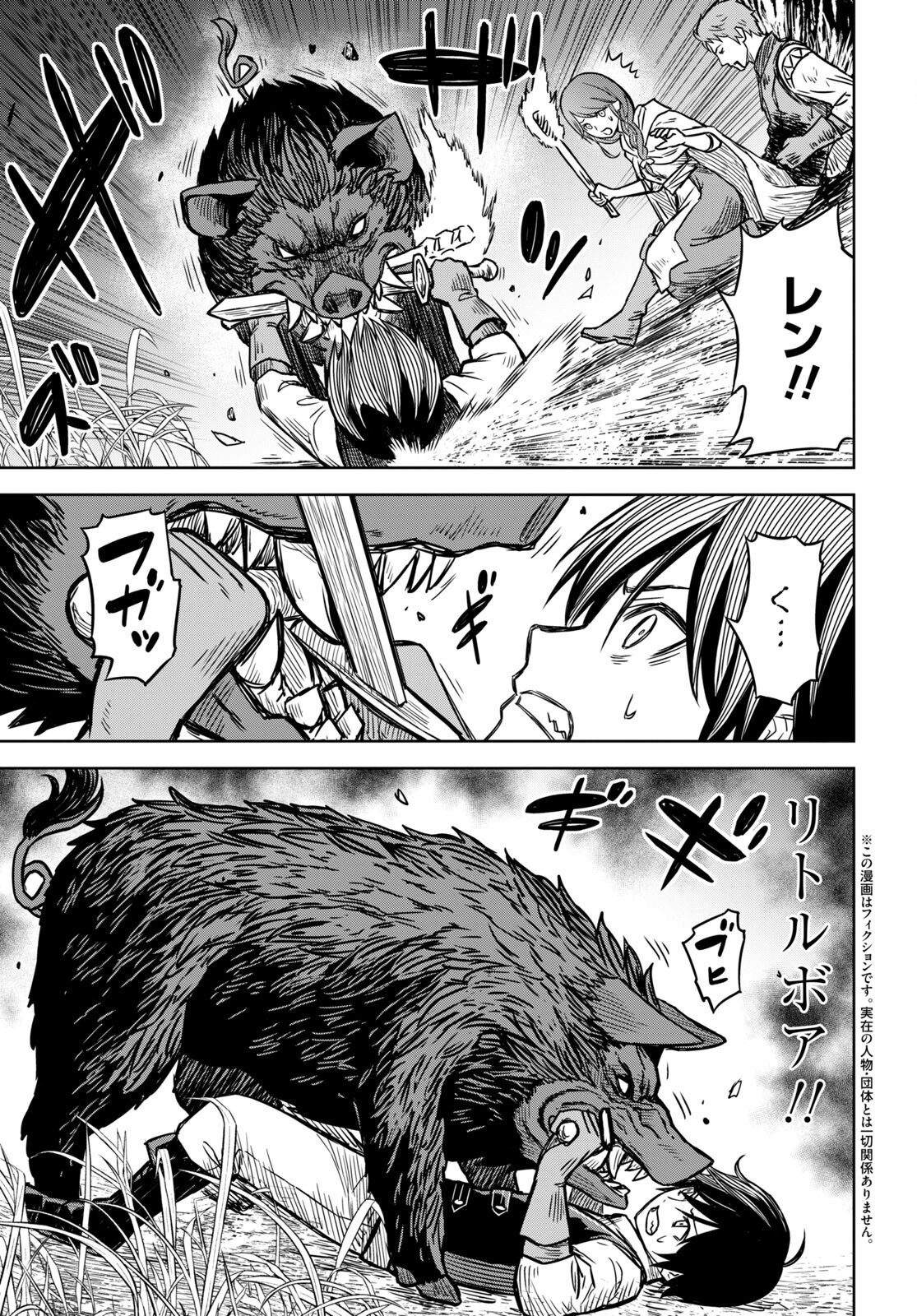 物語の黒幕に転生して Chap 3 - Next Chap 4