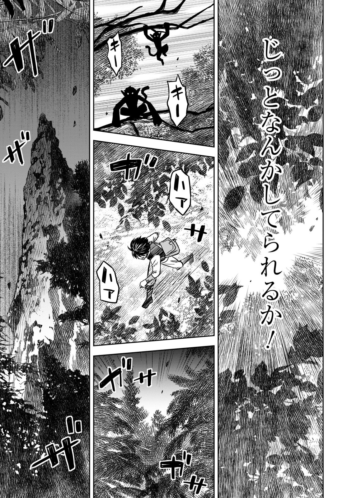 物語の黒幕に転生して Chap 3 - Next Chap 4