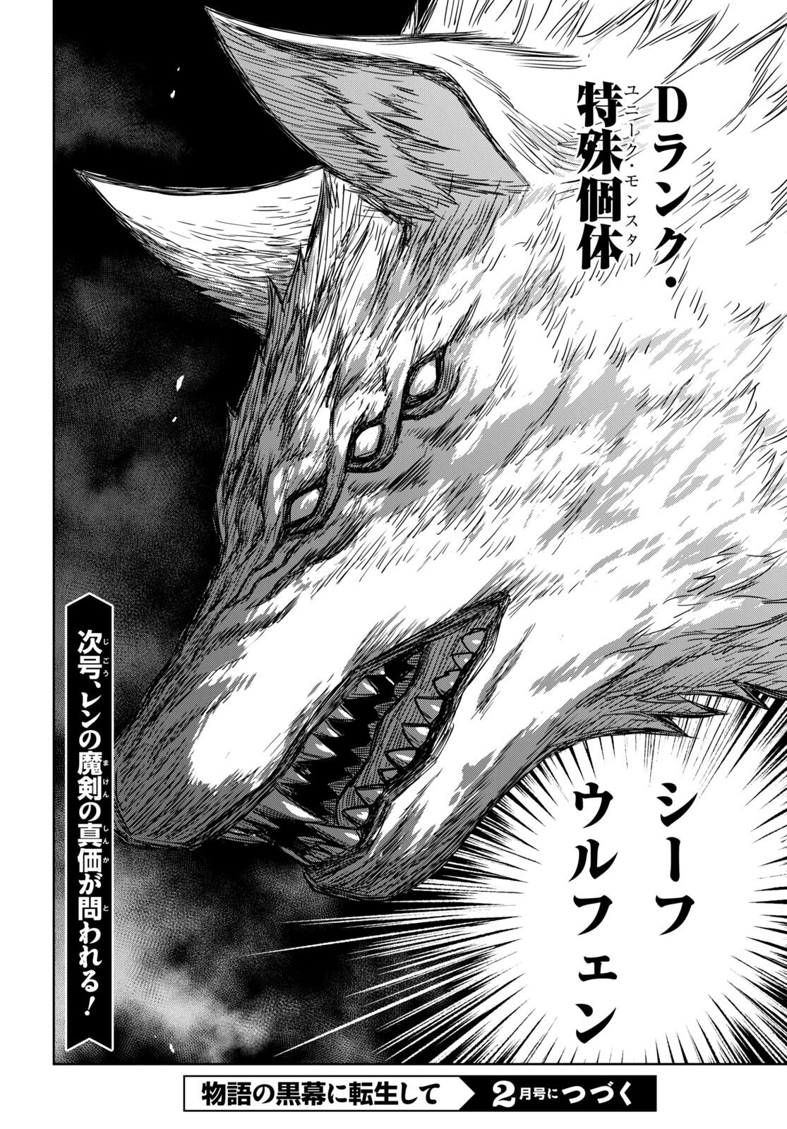 物語の黒幕に転生して Chap 3 - Next Chap 4