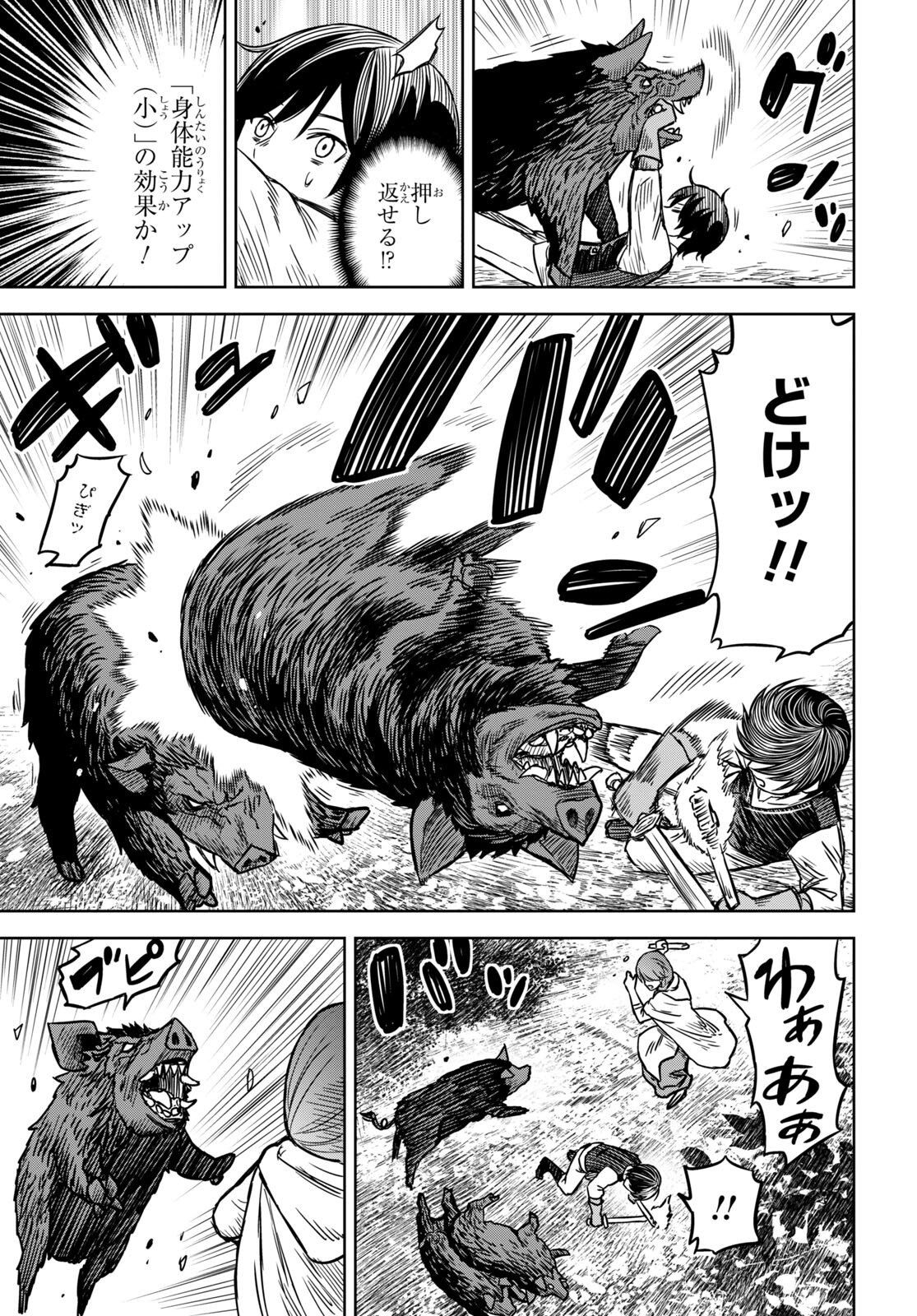 物語の黒幕に転生して Chap 3 - Next Chap 4