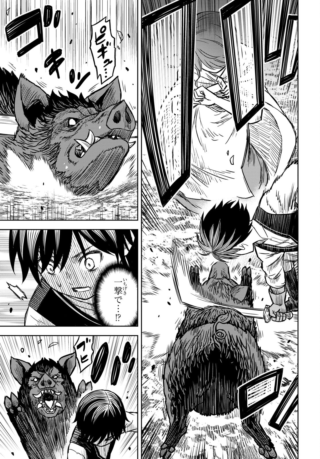 物語の黒幕に転生して Chap 3 - Next Chap 4