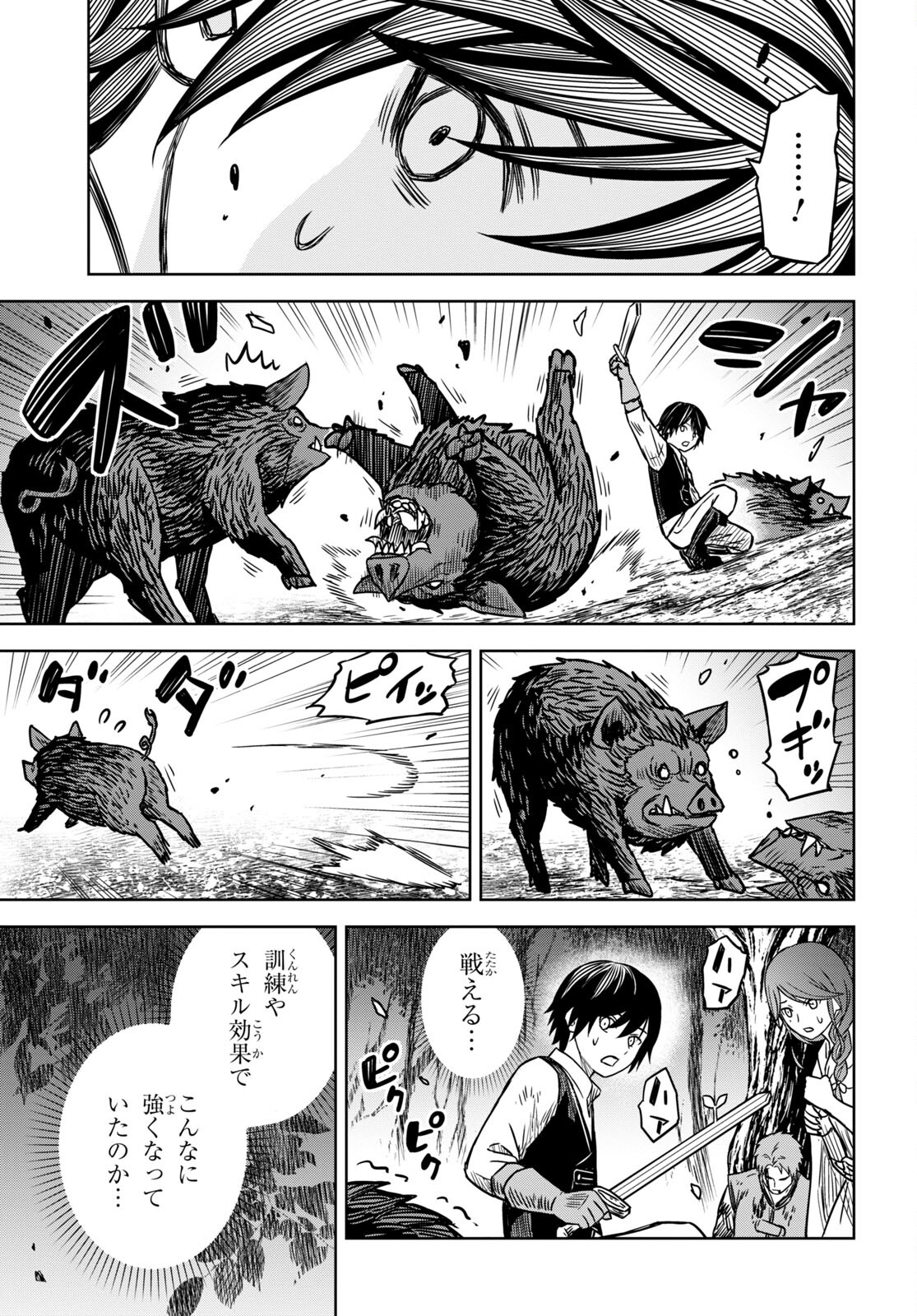 物語の黒幕に転生して Chap 3 - Next Chap 4