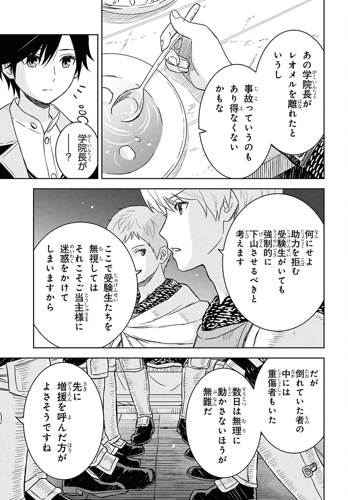 物語の黒幕に転生して Chap 33 - Next Chap 34