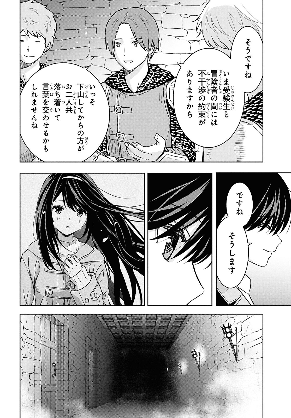 物語の黒幕に転生して Chap 33 - Next Chap 34