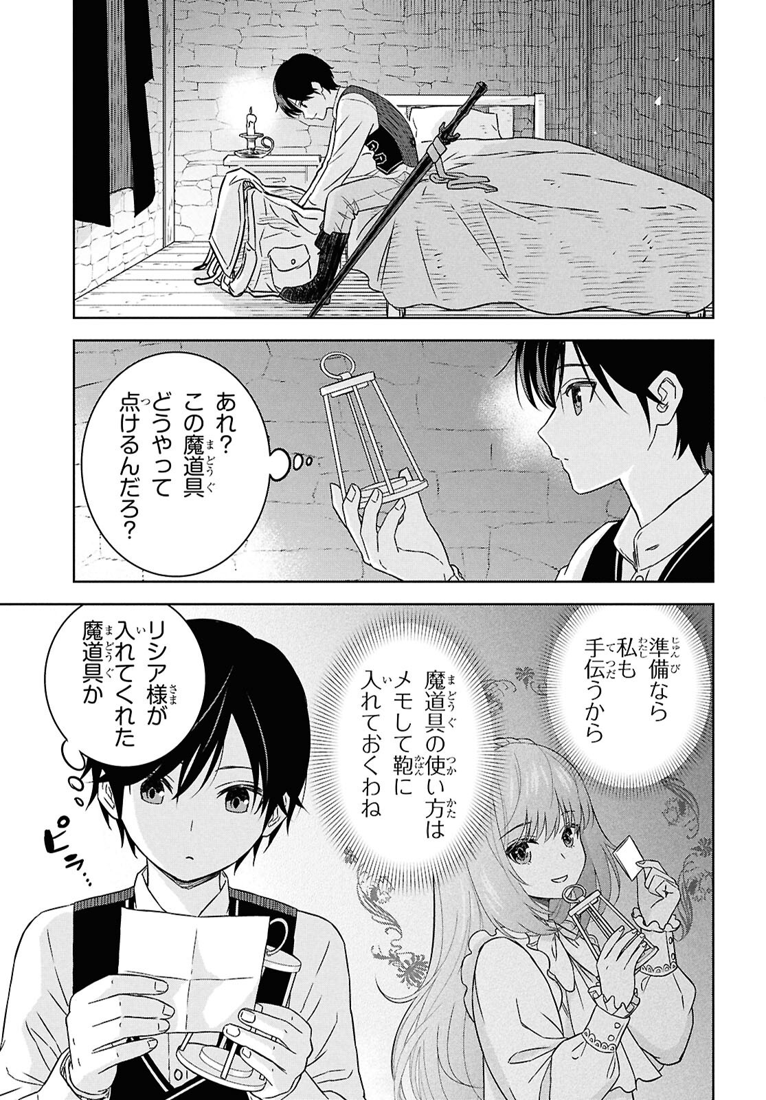 物語の黒幕に転生して Chap 33 - Next Chap 34