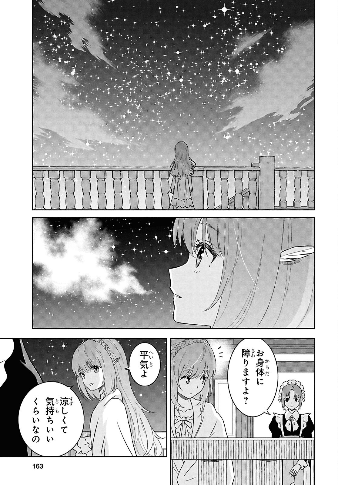 物語の黒幕に転生して Chap 33 - Next Chap 34