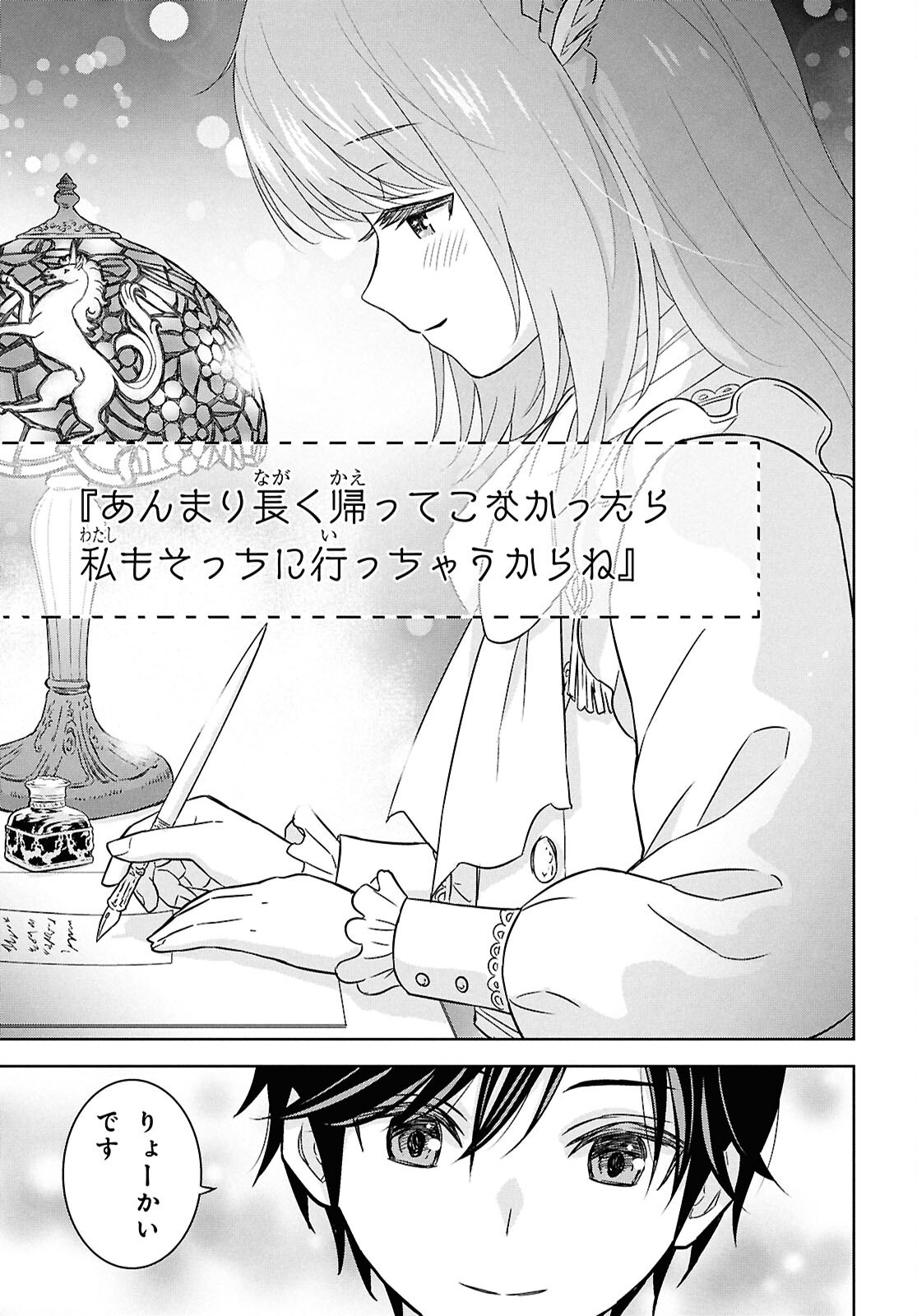 物語の黒幕に転生して Chap 33 - Next Chap 34