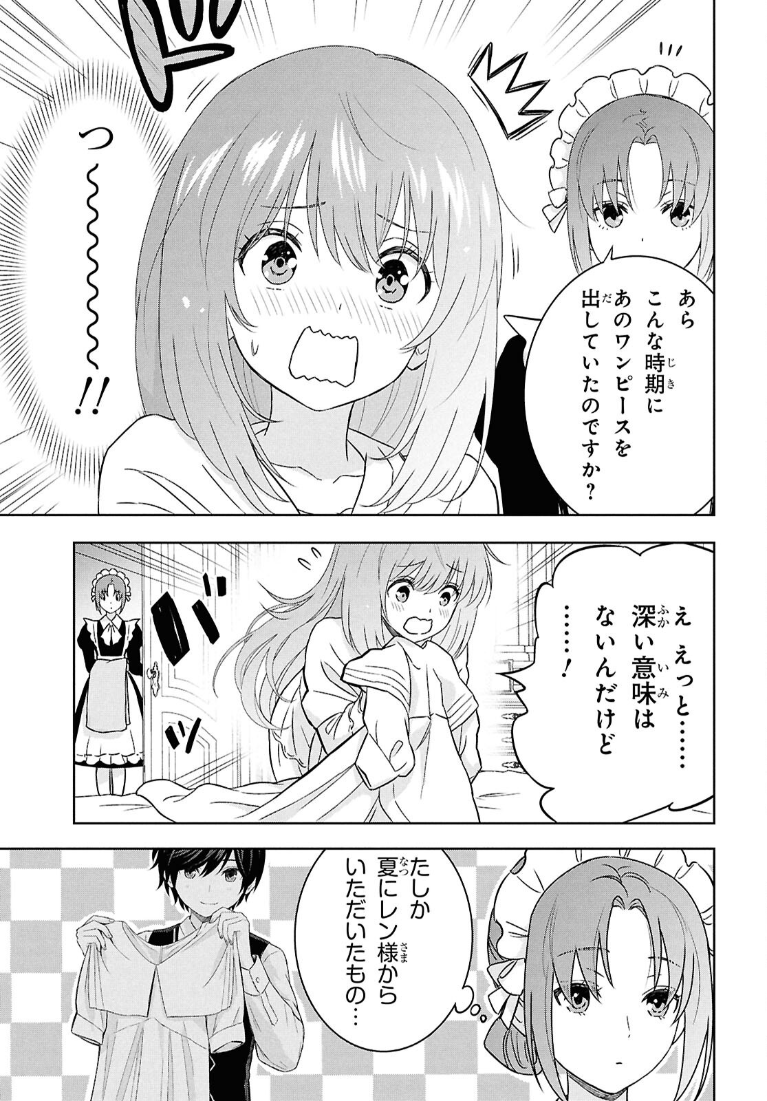 物語の黒幕に転生して Chap 33 - Next Chap 34