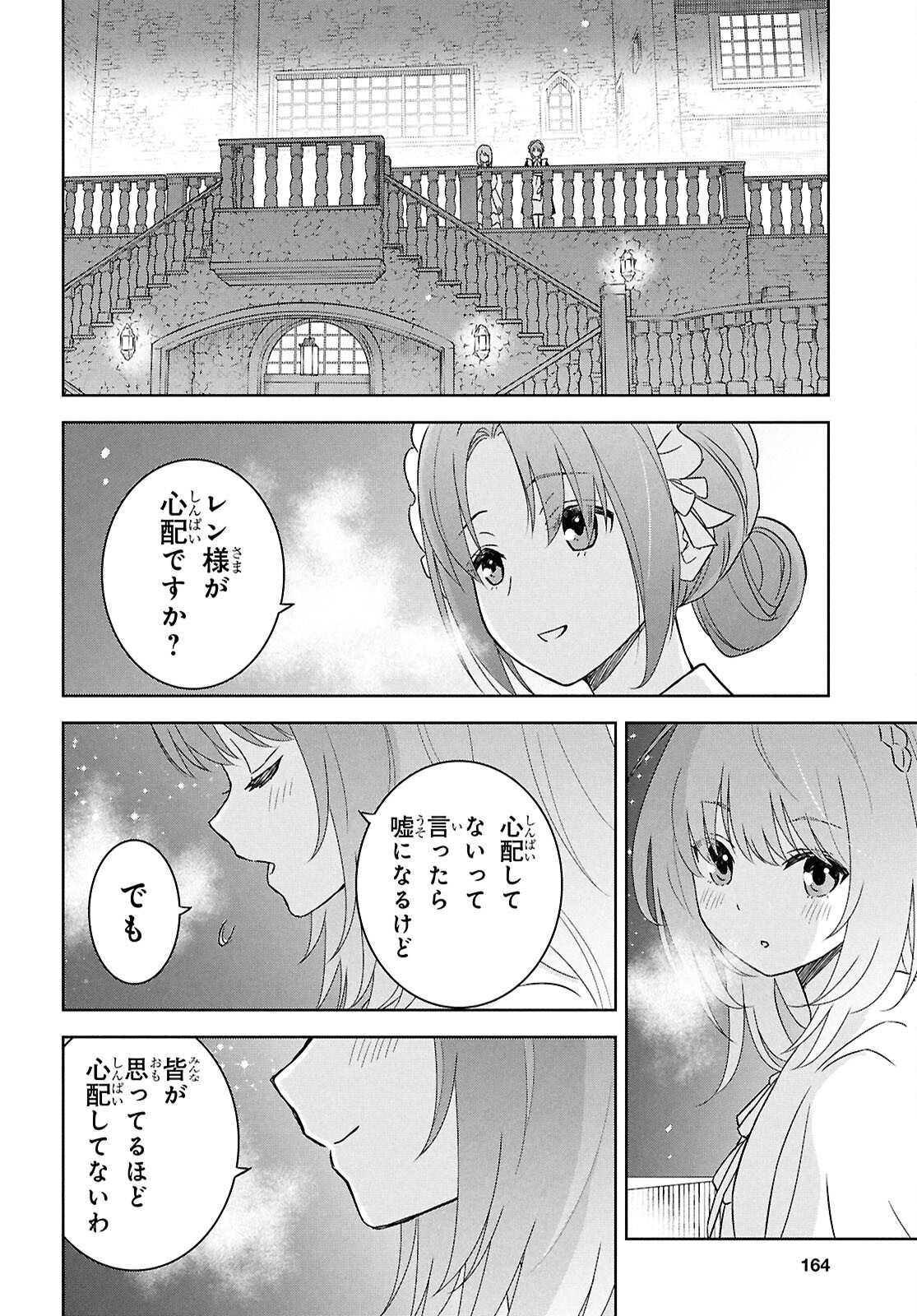 物語の黒幕に転生して Chap 33 - Next Chap 34