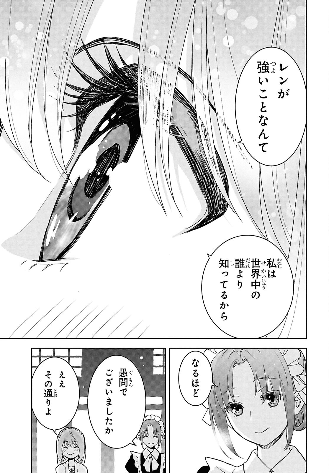 物語の黒幕に転生して Chap 33 - Next Chap 34
