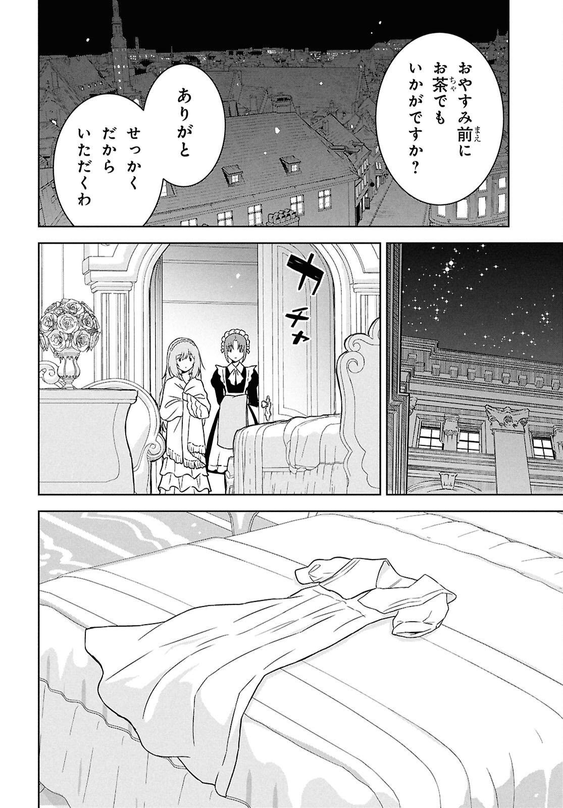 物語の黒幕に転生して Chap 33 - Next Chap 34
