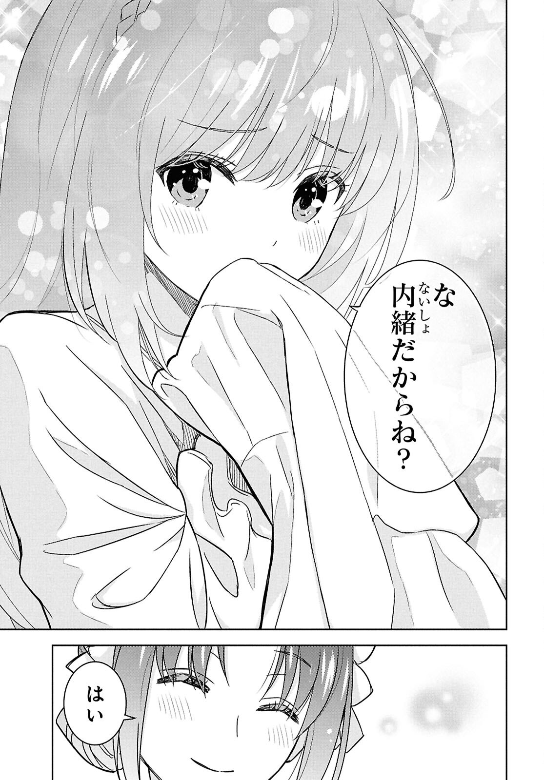 物語の黒幕に転生して Chap 33 - Next Chap 34