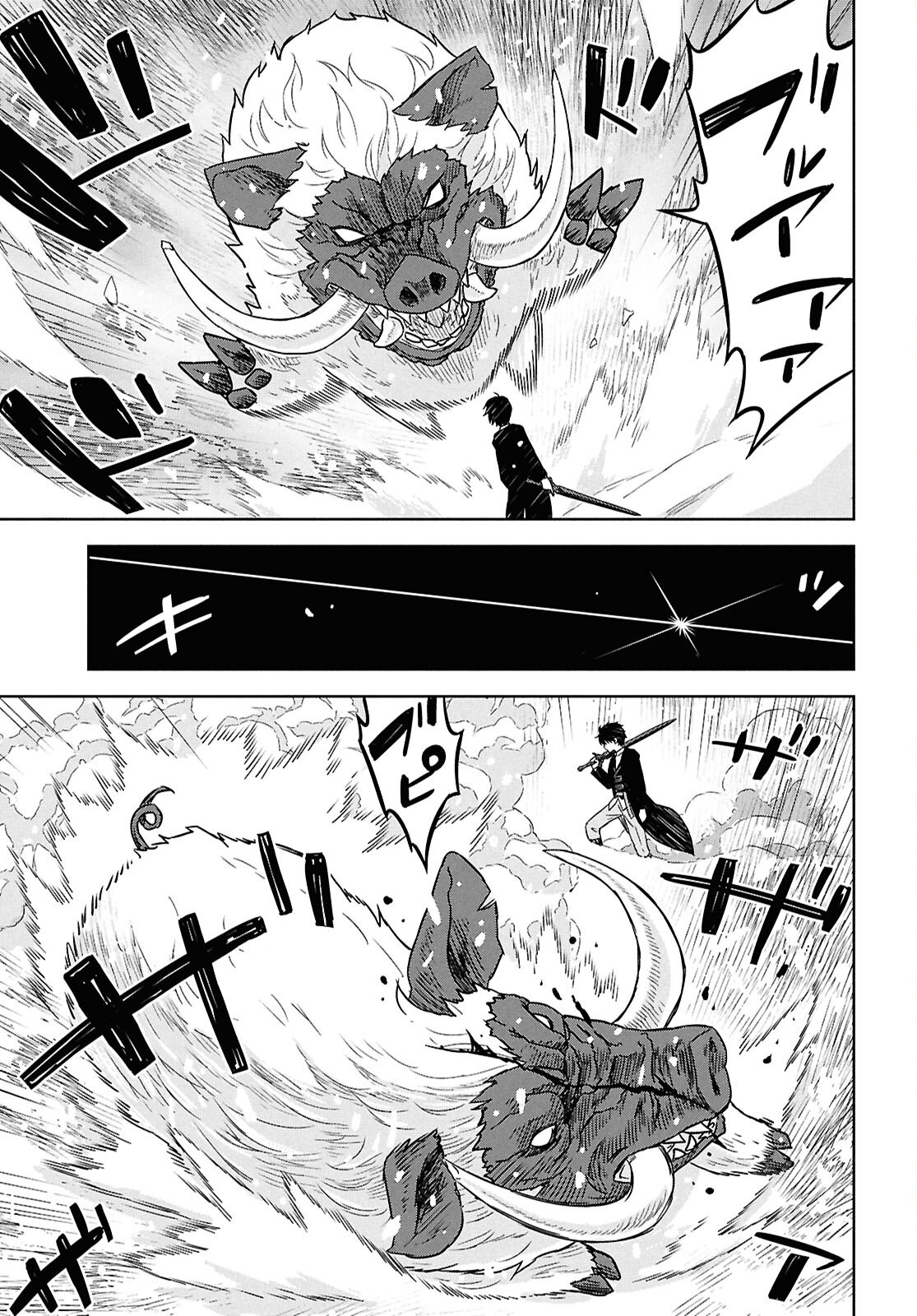 物語の黒幕に転生して Chap 33 - Next Chap 34