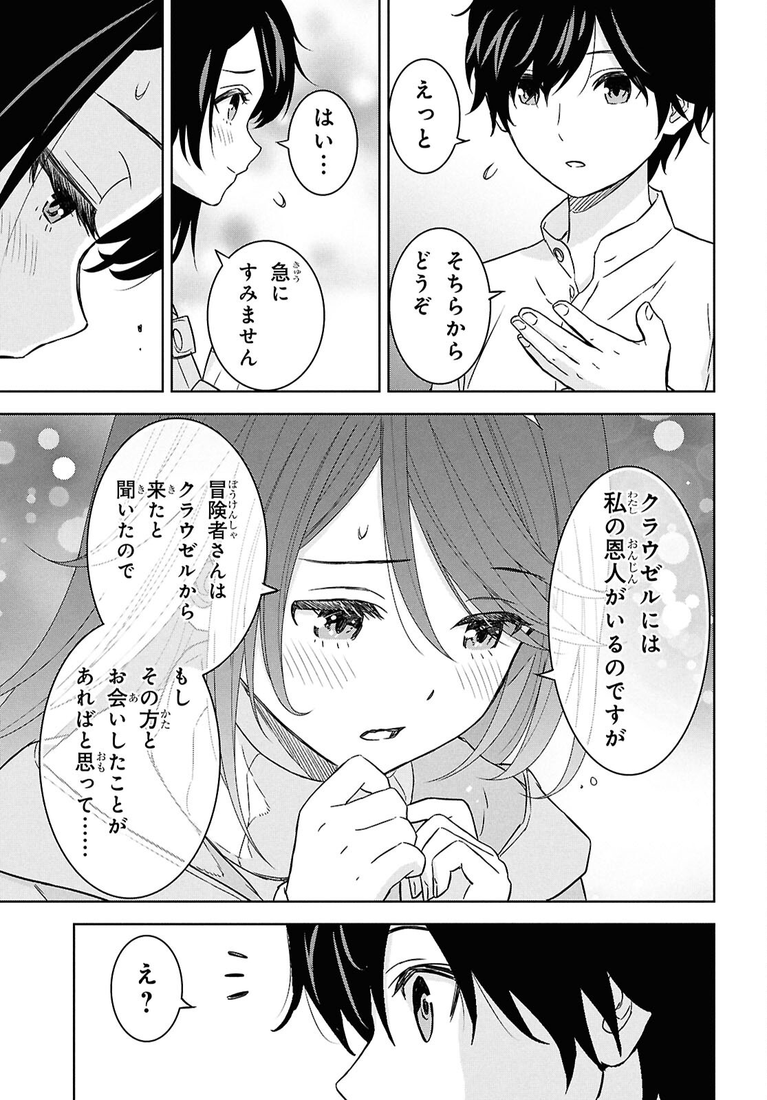 物語の黒幕に転生して Chap 33 - Next Chap 34