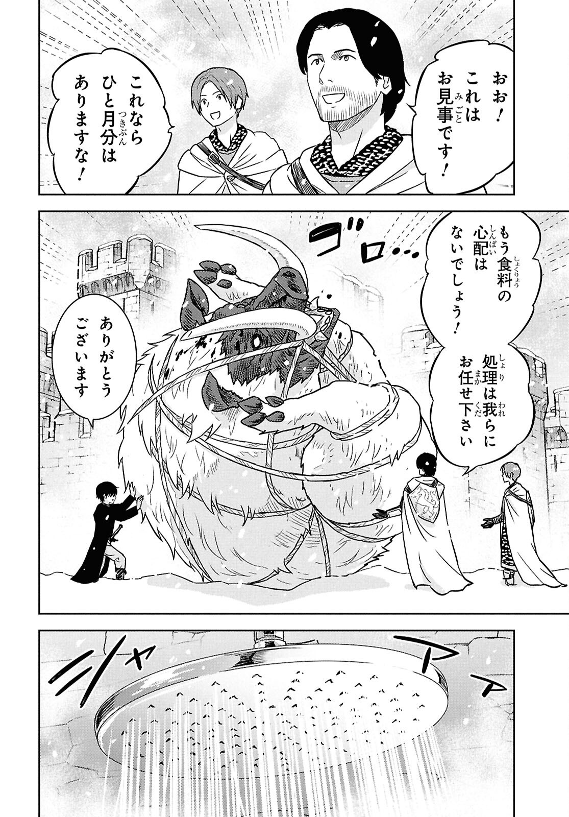 物語の黒幕に転生して Chap 33 - Next Chap 34