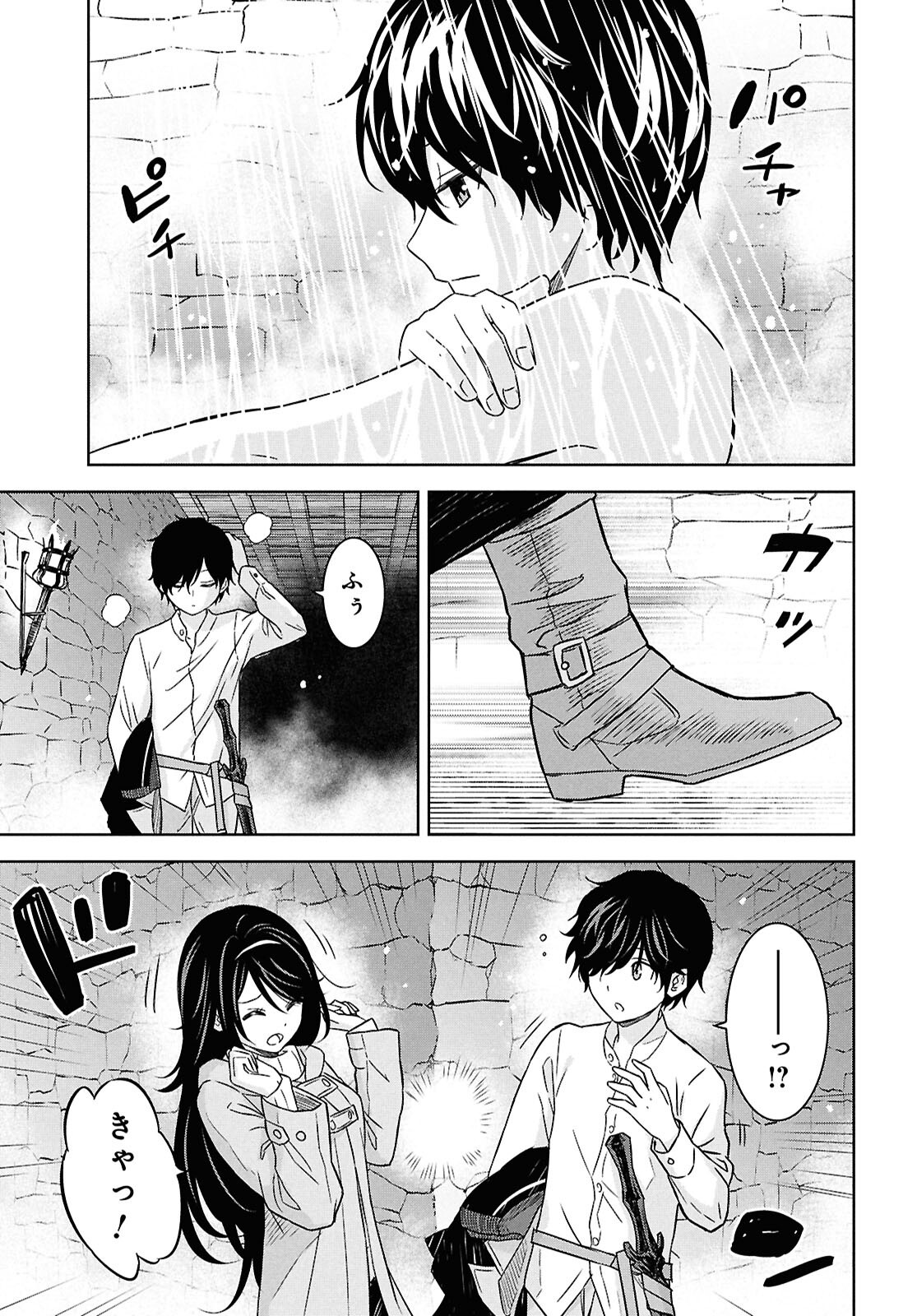 物語の黒幕に転生して Chap 33 - Next Chap 34