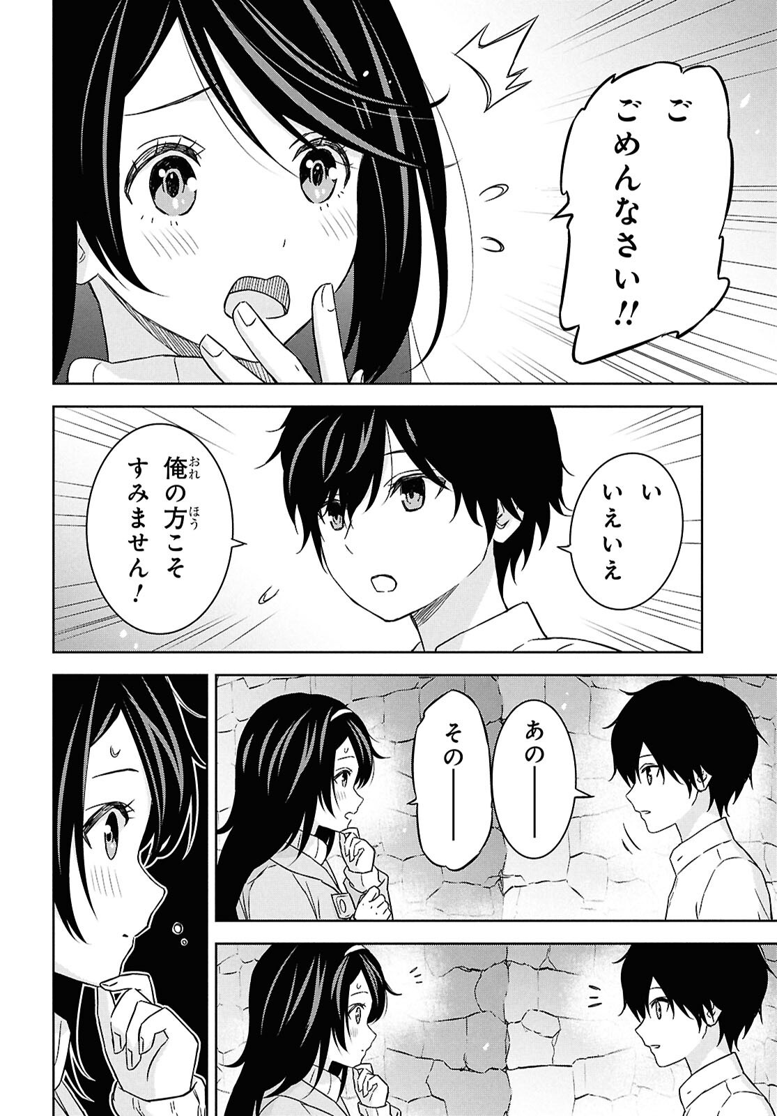 物語の黒幕に転生して Chap 33 - Next Chap 34