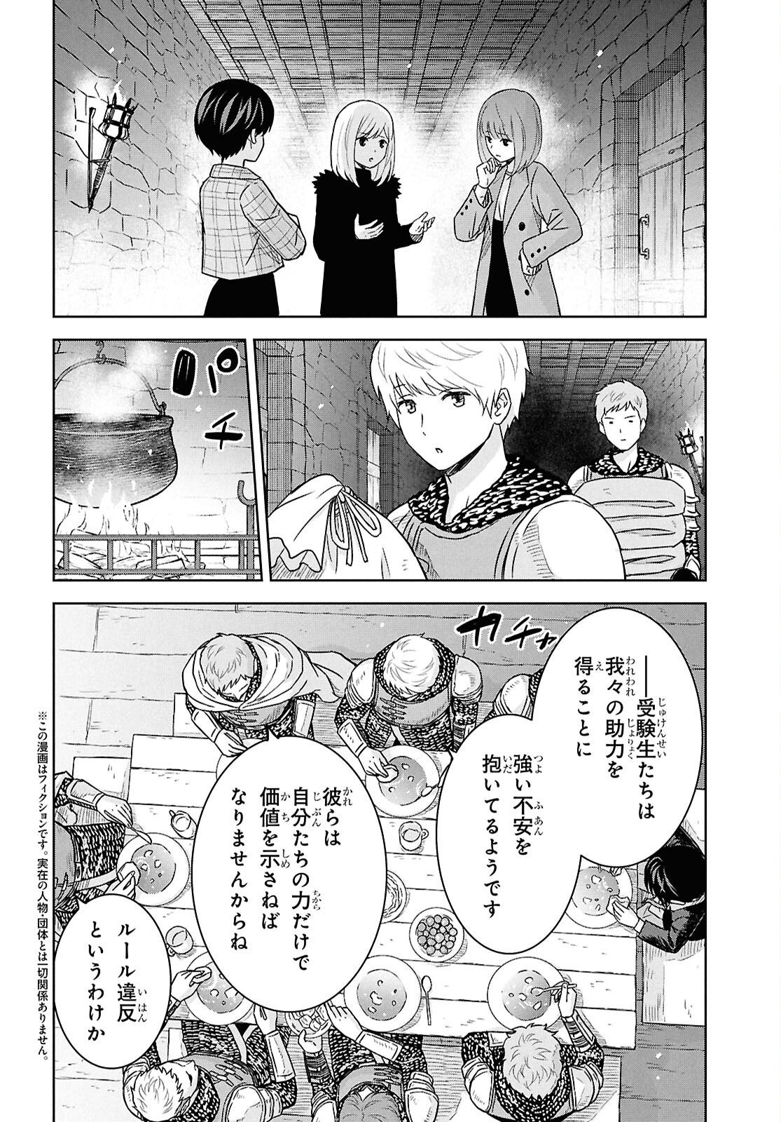 物語の黒幕に転生して Chap 33 - Next Chap 34