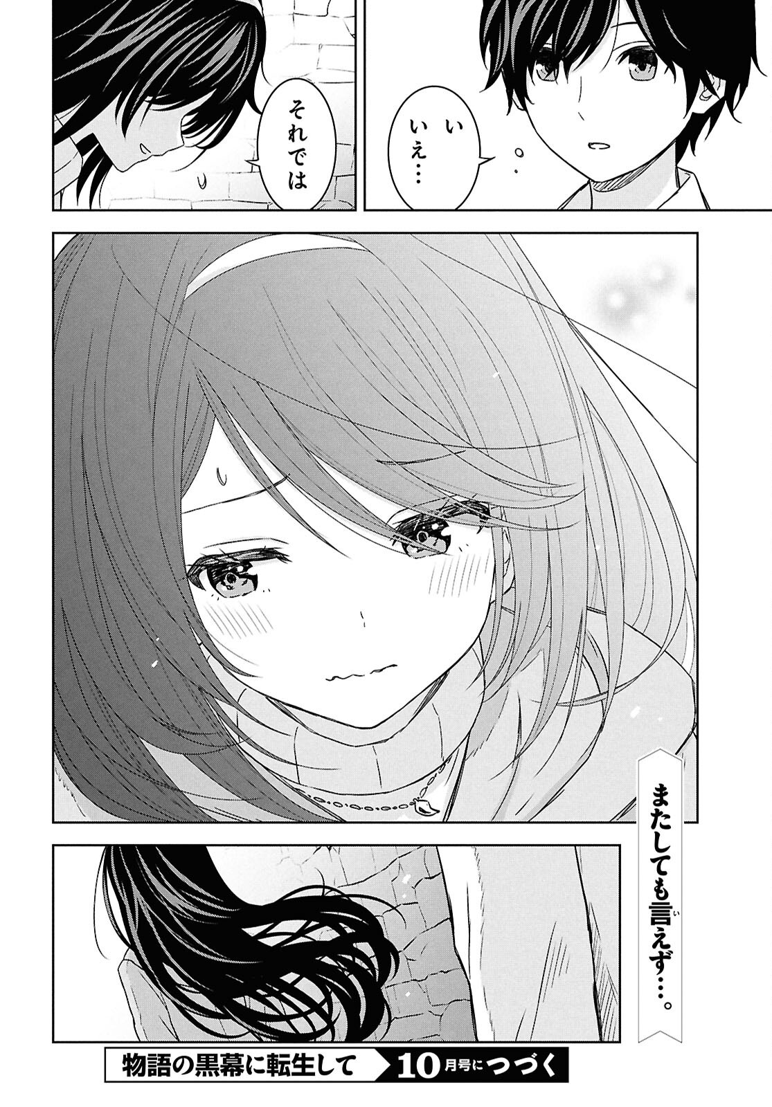 物語の黒幕に転生して Chap 33 - Next Chap 34