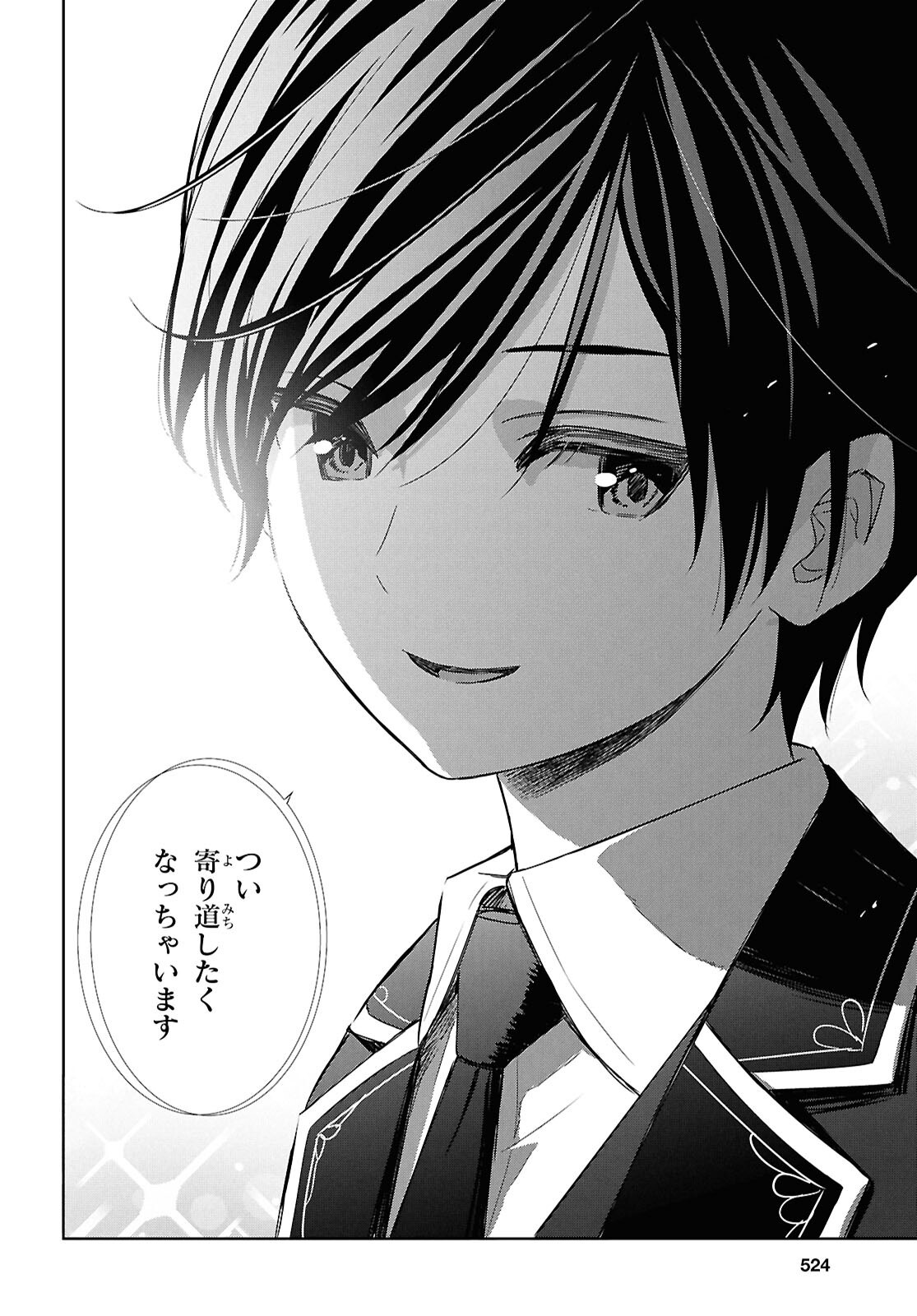 物語の黒幕に転生して Chap 34 - Next Chap 35