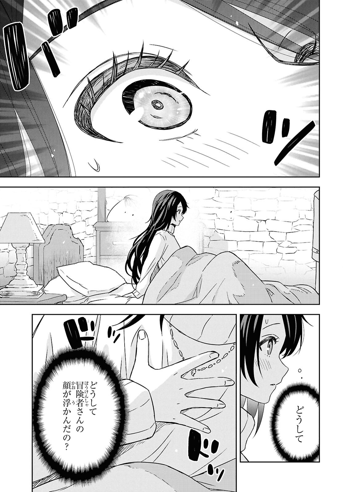 物語の黒幕に転生して Chap 34 - Next Chap 35