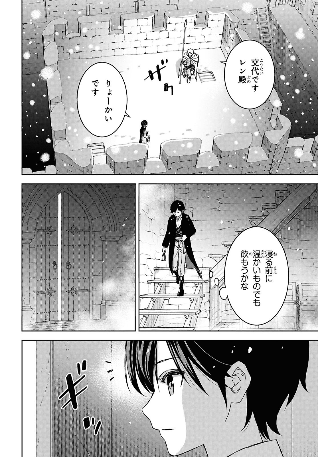 物語の黒幕に転生して Chap 34 - Next Chap 35