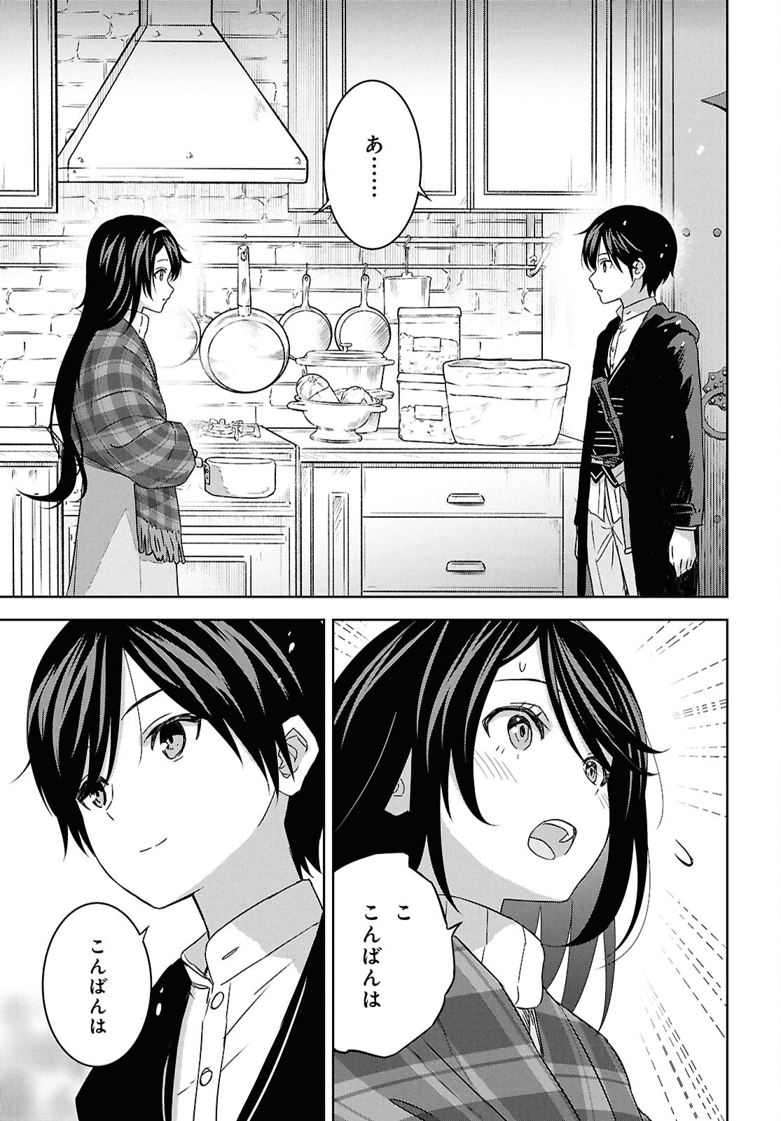物語の黒幕に転生して Chap 34 - Next Chap 35