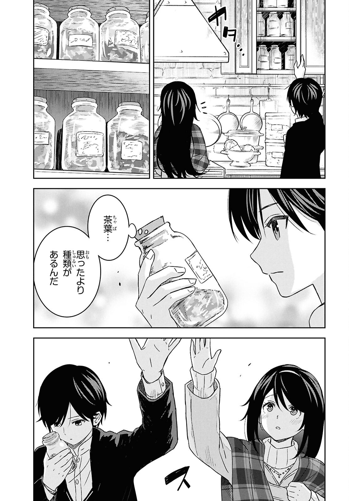 物語の黒幕に転生して Chap 34 - Next Chap 35