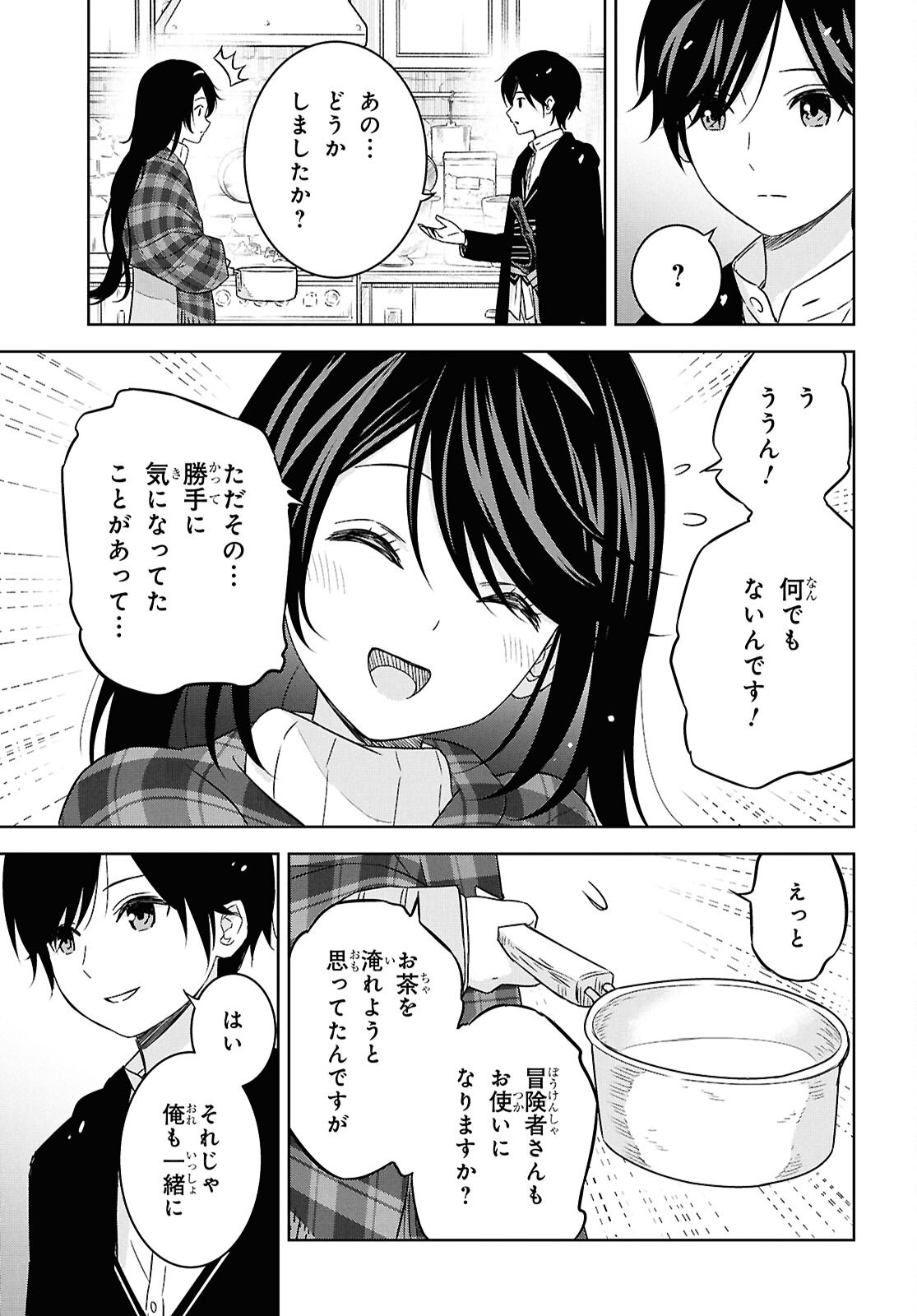物語の黒幕に転生して Chap 34 - Next Chap 35