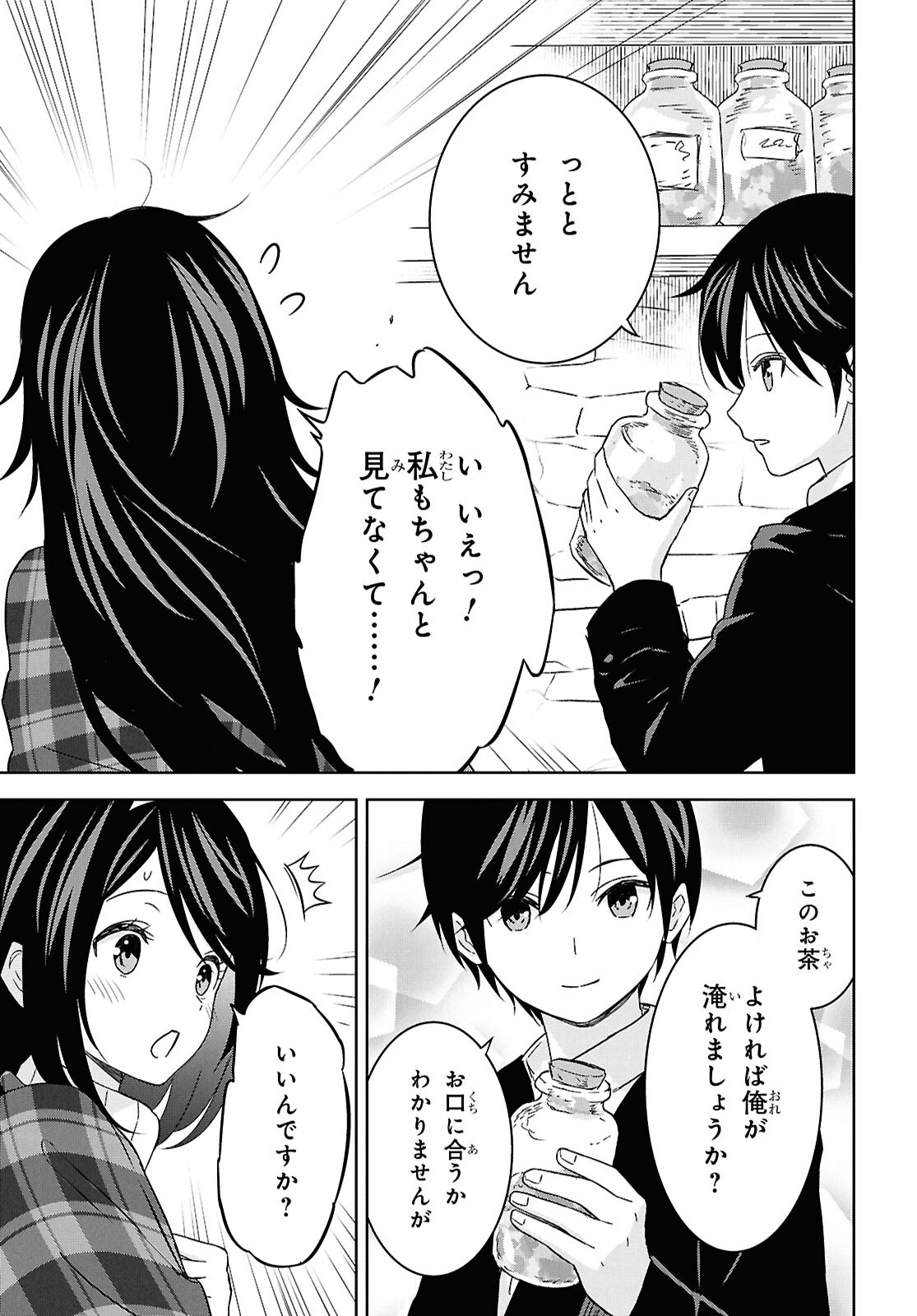物語の黒幕に転生して Chap 34 - Next Chap 35