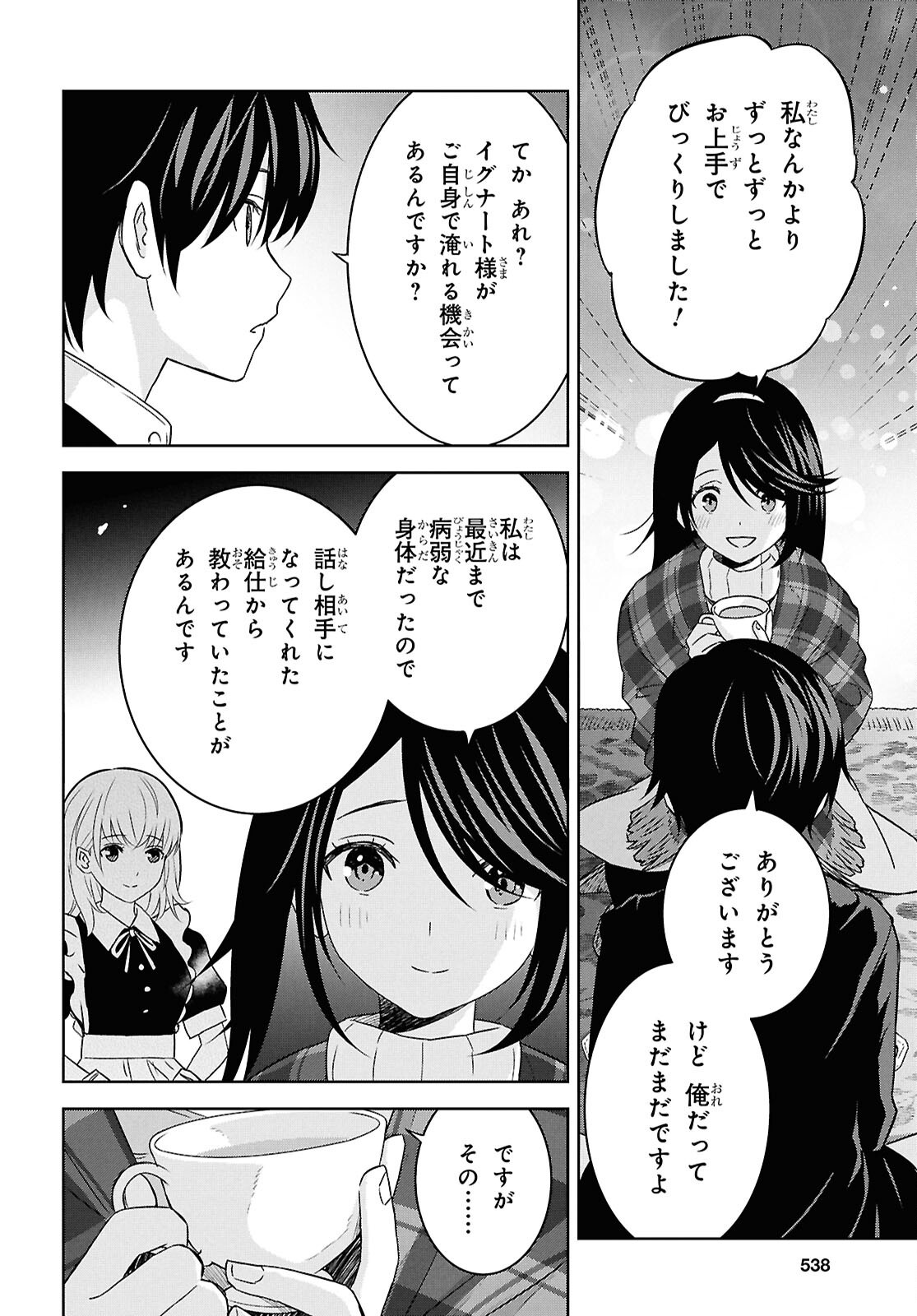 物語の黒幕に転生して Chap 34 - Next Chap 35