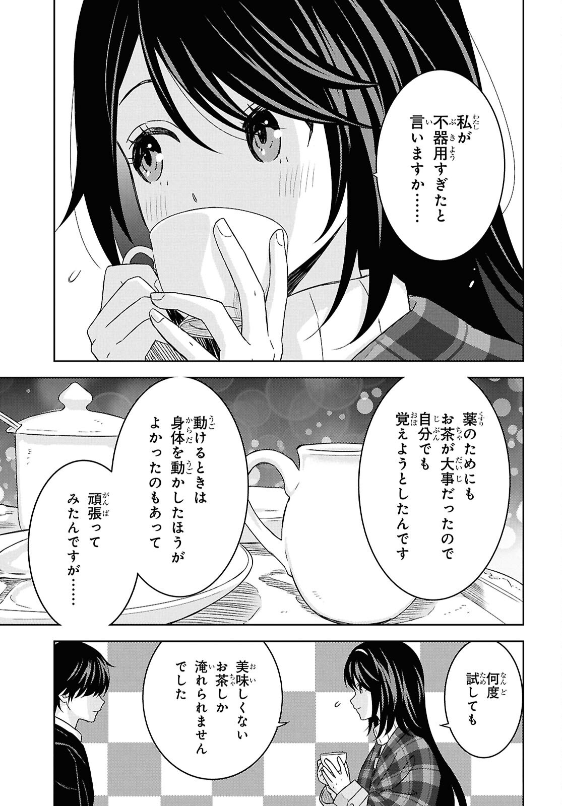 物語の黒幕に転生して Chap 34 - Next Chap 35