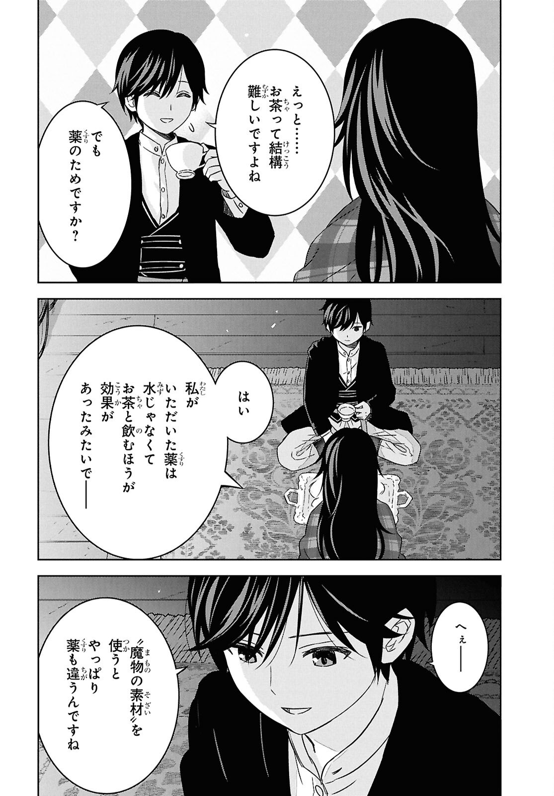 物語の黒幕に転生して Chap 34 - Next Chap 35